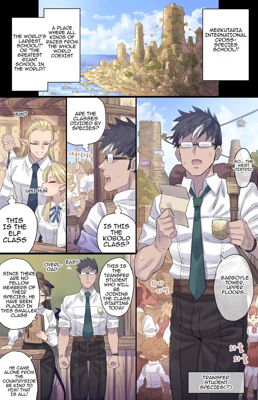 Succubus Class Chapter 1 - page 1