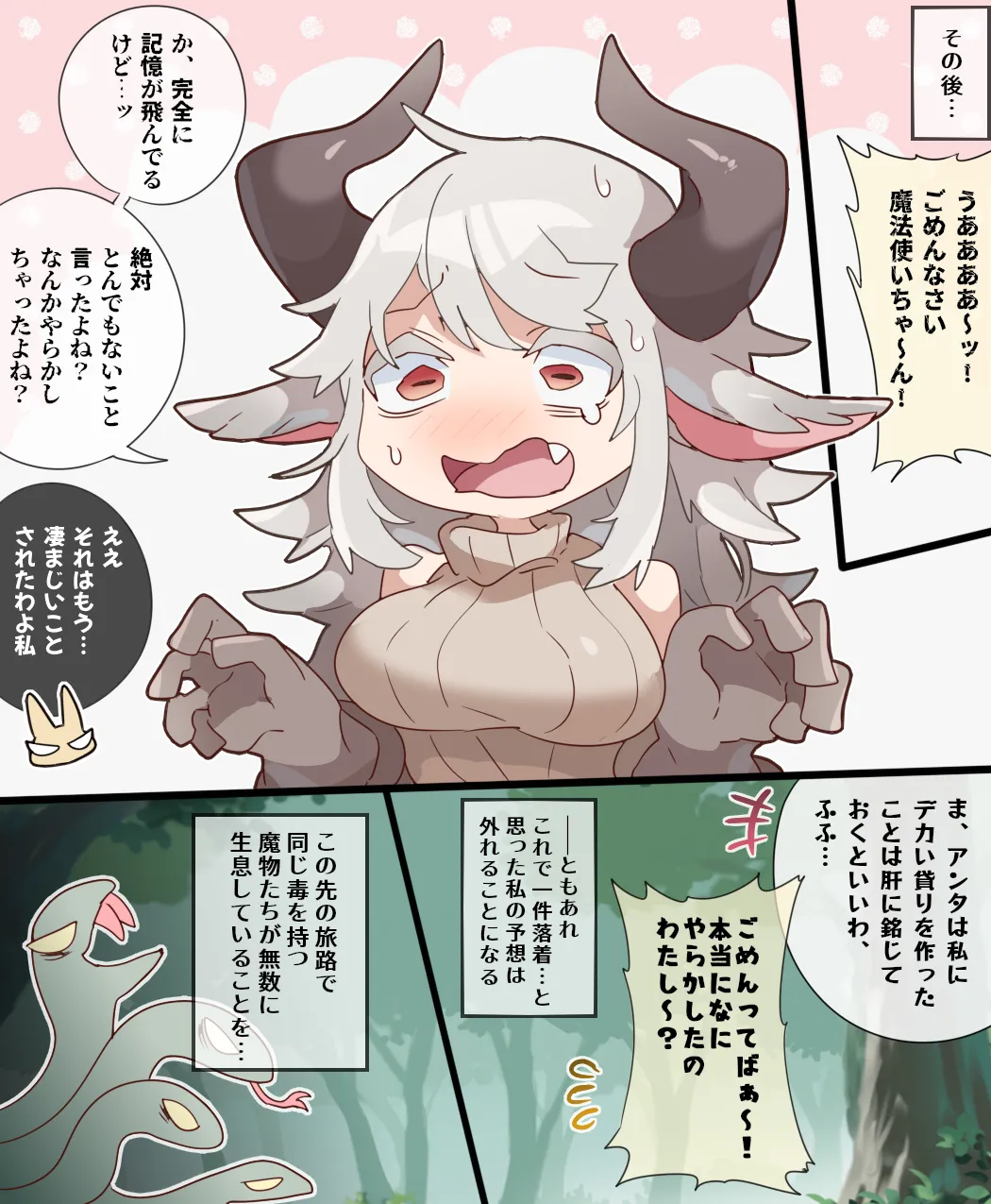 A vore cartoon about being swallowed whole by a confused fellow giant girl Chapter 1 - page 14