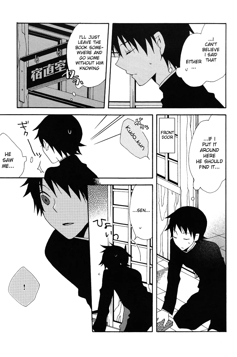 Hakanashigoto Wa Kanagoto Chapter 1 - page 11