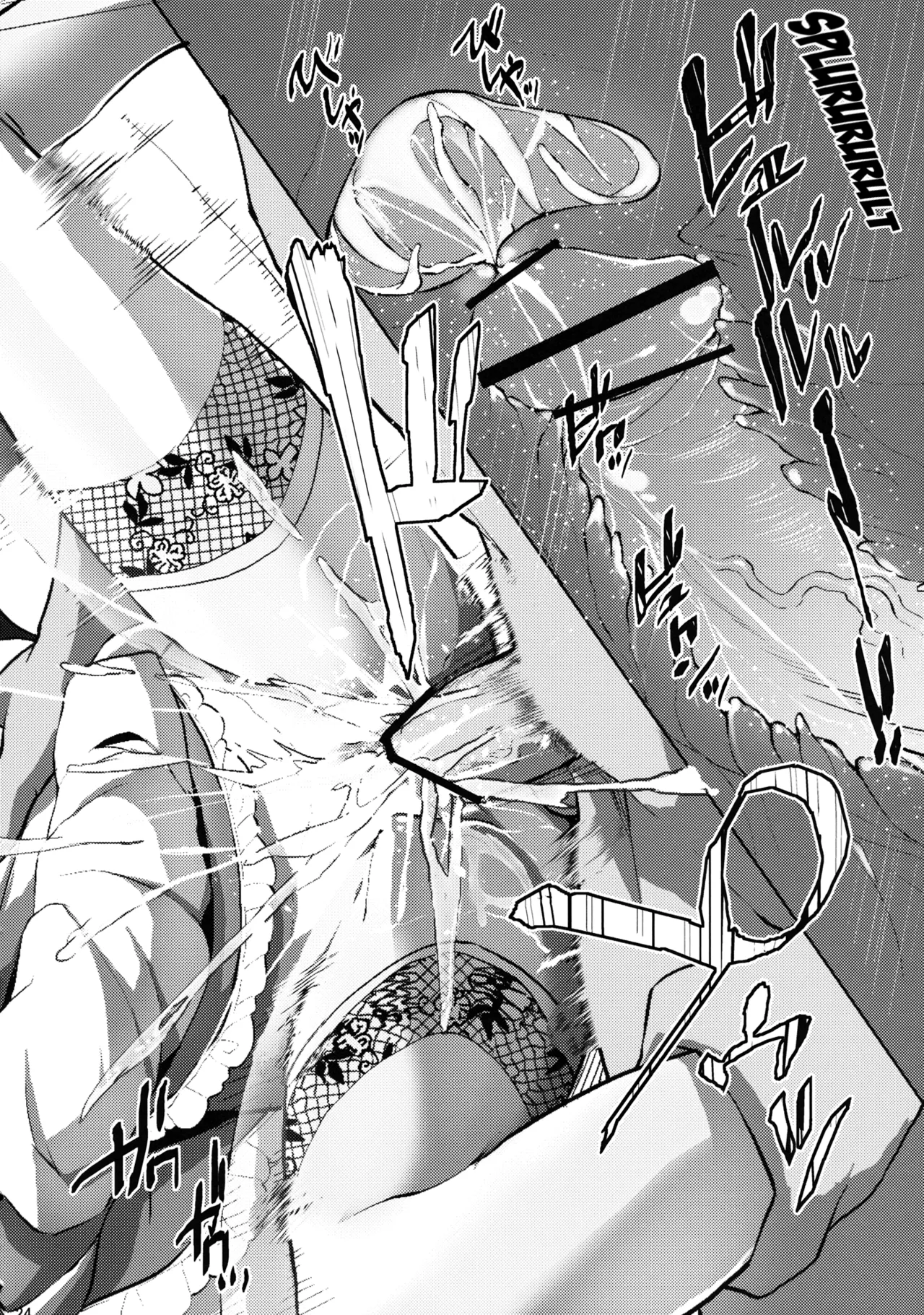 Gensoukyou Kouryaku Sakusen - Sakuya, Remilia, Flandre Chapter 1 - page 23