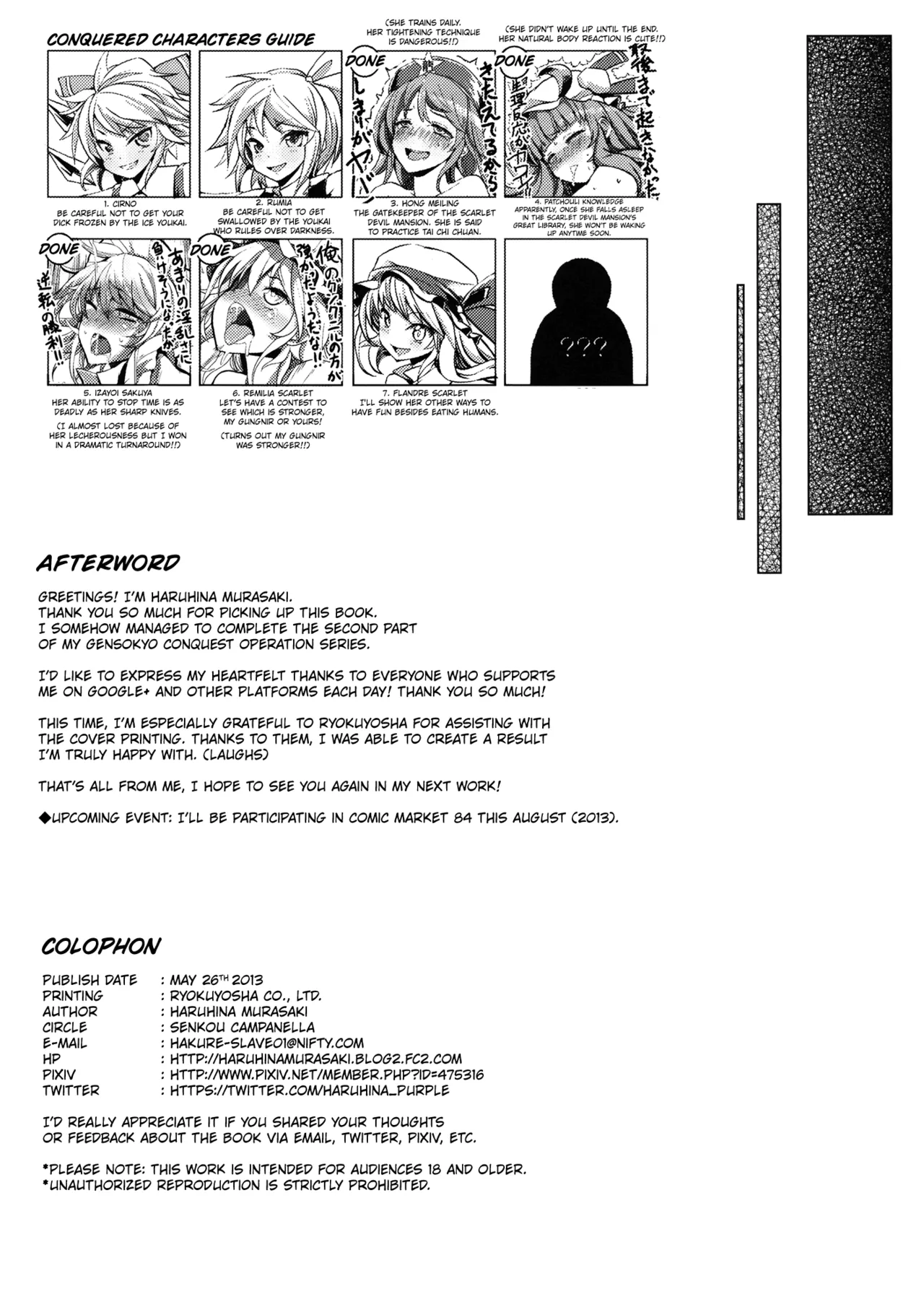 Gensoukyou Kouryaku Sakusen - Sakuya, Remilia, Flandre Chapter 1 - page 31