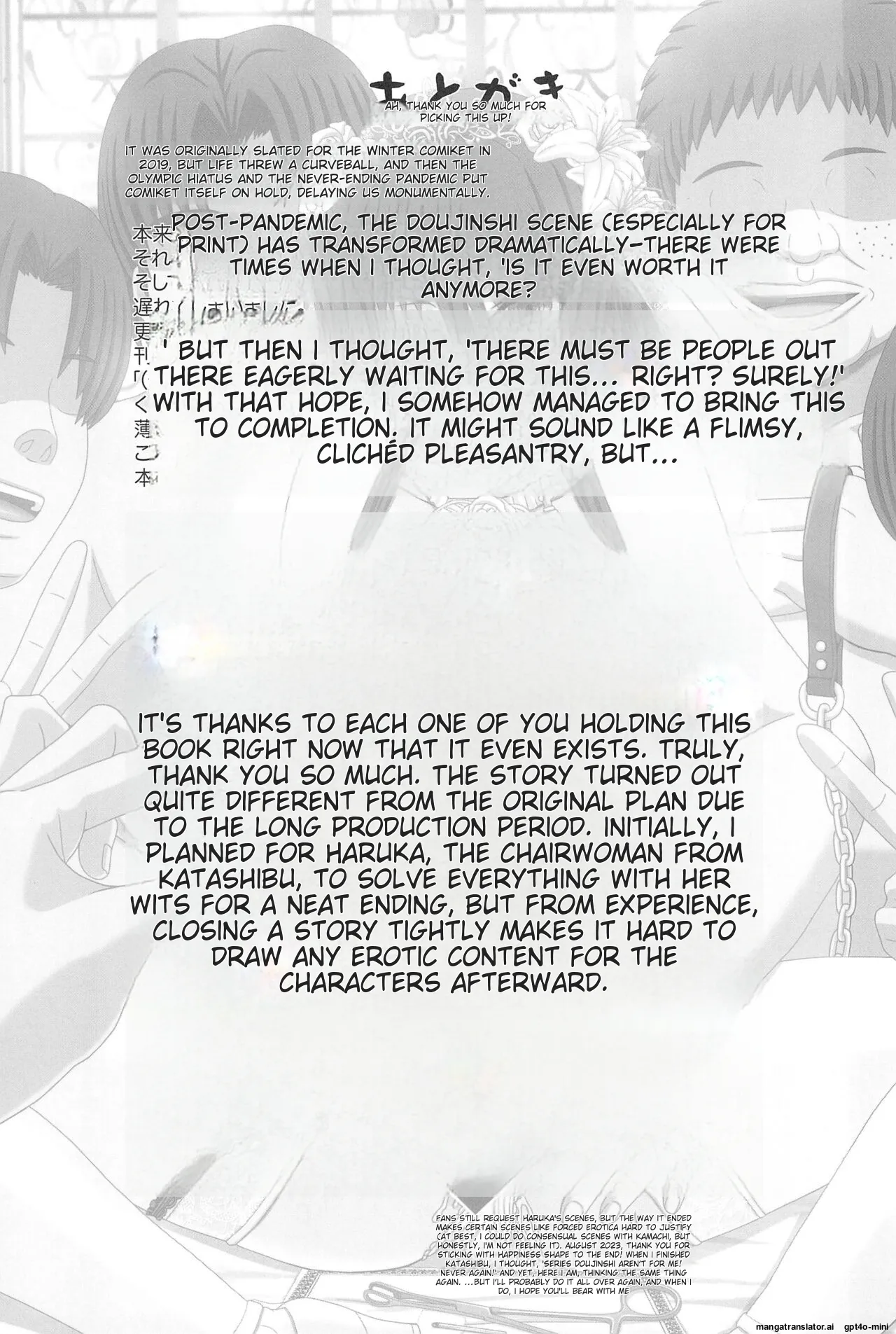 Iinchou wa Class no Ninshin Pet 4 Chapter 1 - page 2