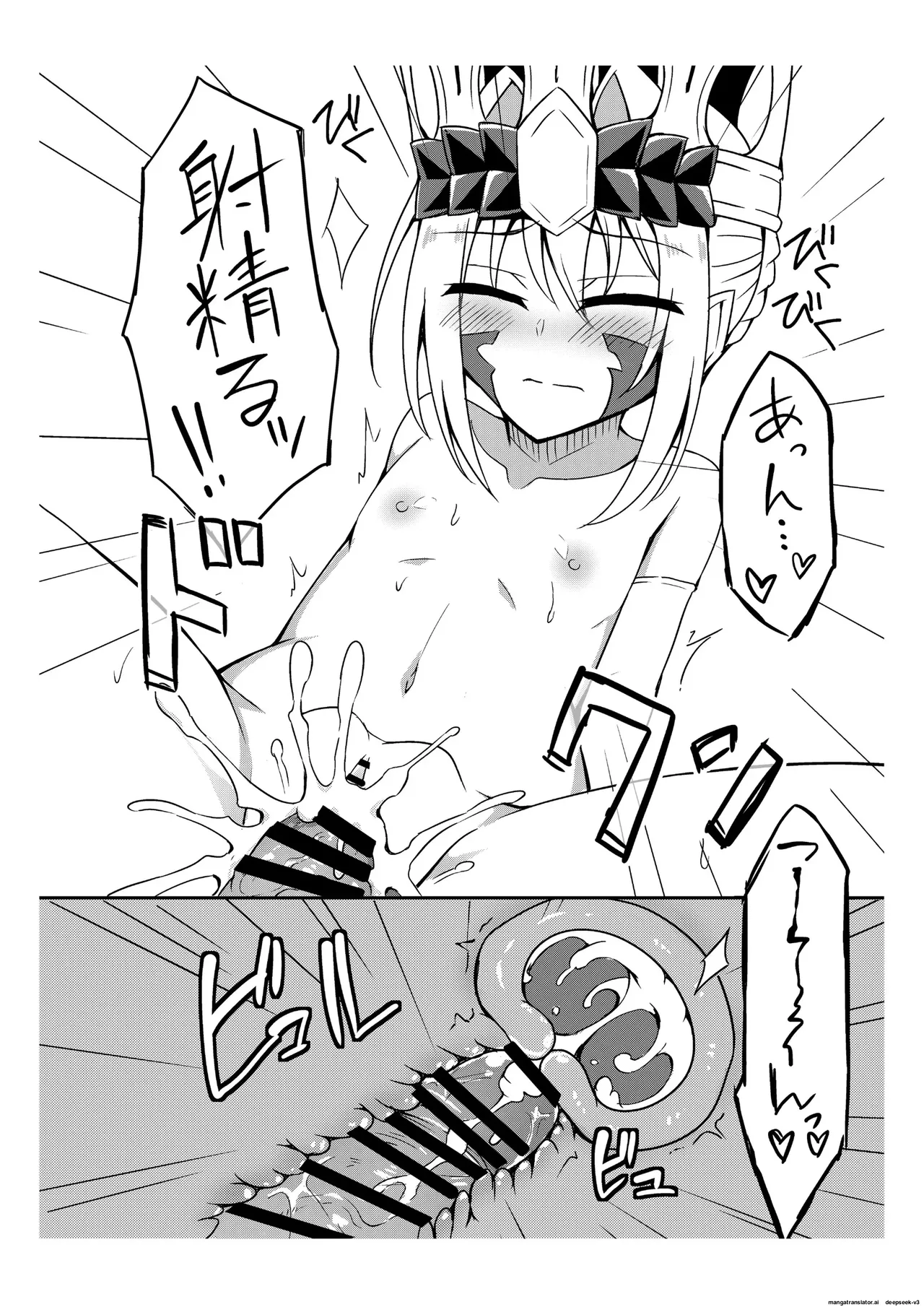 Draco is too cute Chapter 1 - page 8