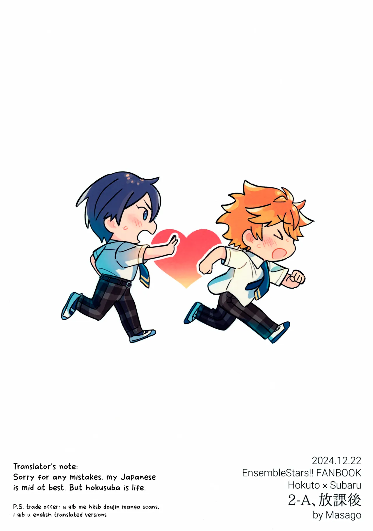 2-A, Houkago   Hentai Chapter 1 - page 38