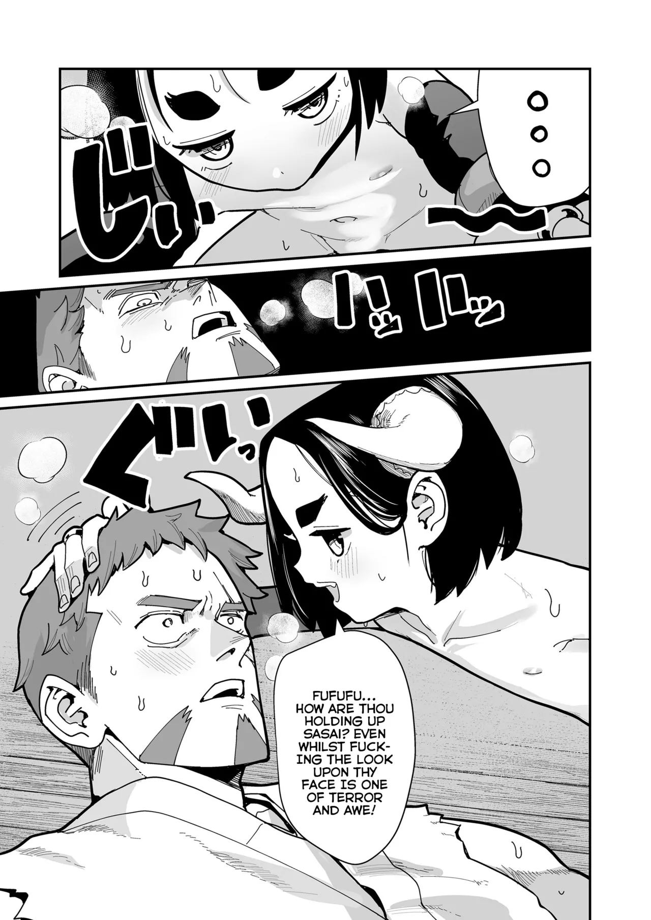 Odoro-Odoro Kashi Chapter 1 - page 17