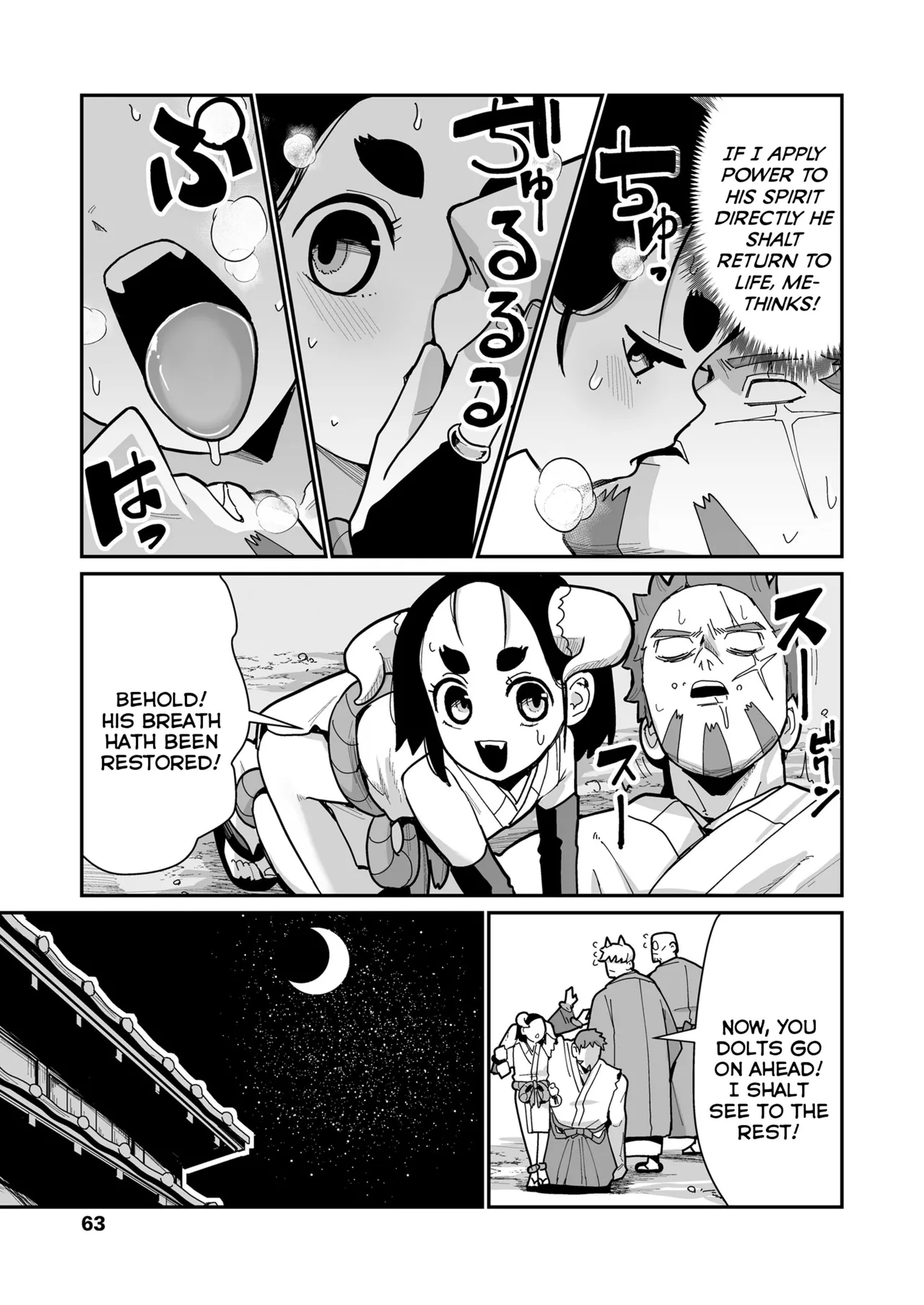 Odoro-Odoro Kashi Chapter 1 - page 7