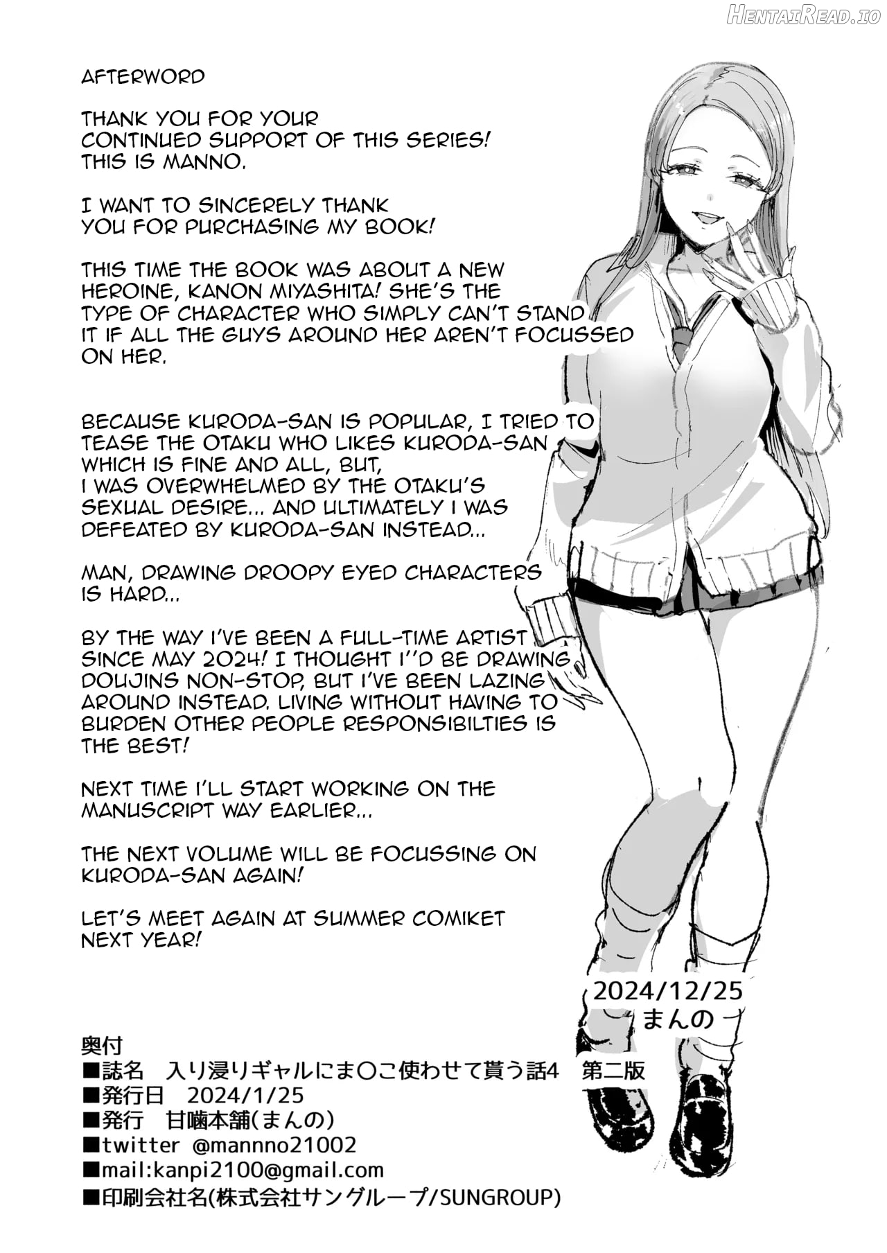 Iribitari Gal ni Manko Tsukawasete Morau Hanashi 4 Chapter 1 - page 64