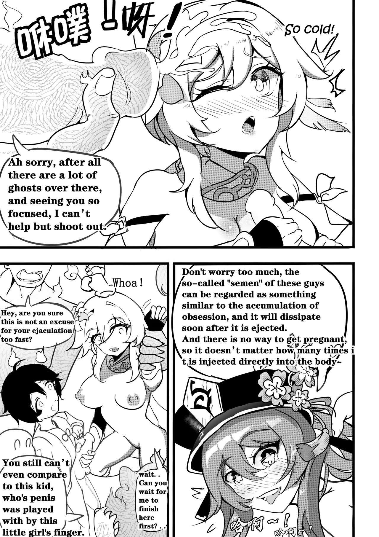 Sex daily record of the Genshin3 Chapter of Hu TaoXLumina Chapter 1 - page 16
