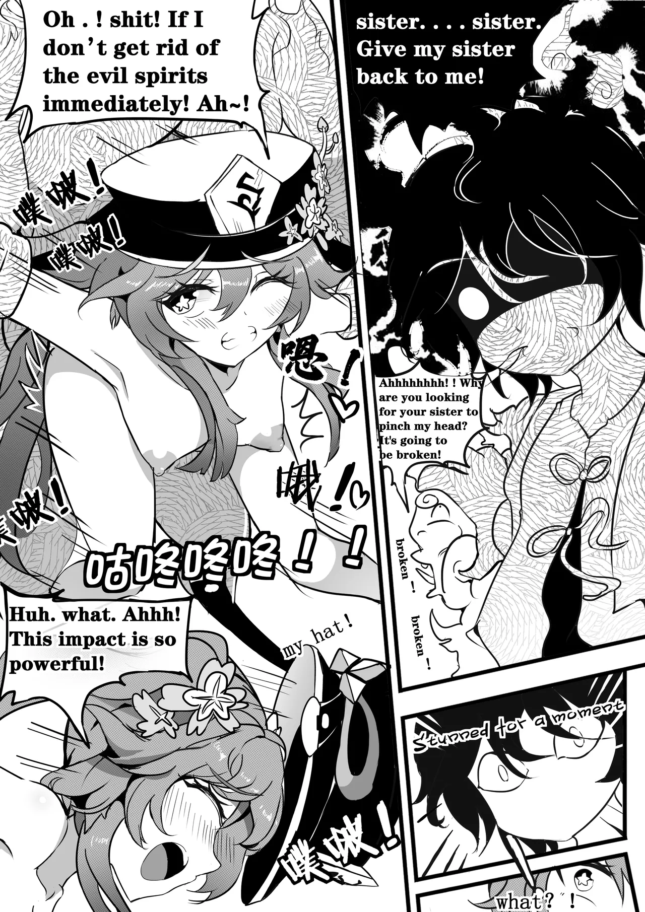 Sex daily record of the Genshin3 Chapter of Hu TaoXLumina Chapter 1 - page 21