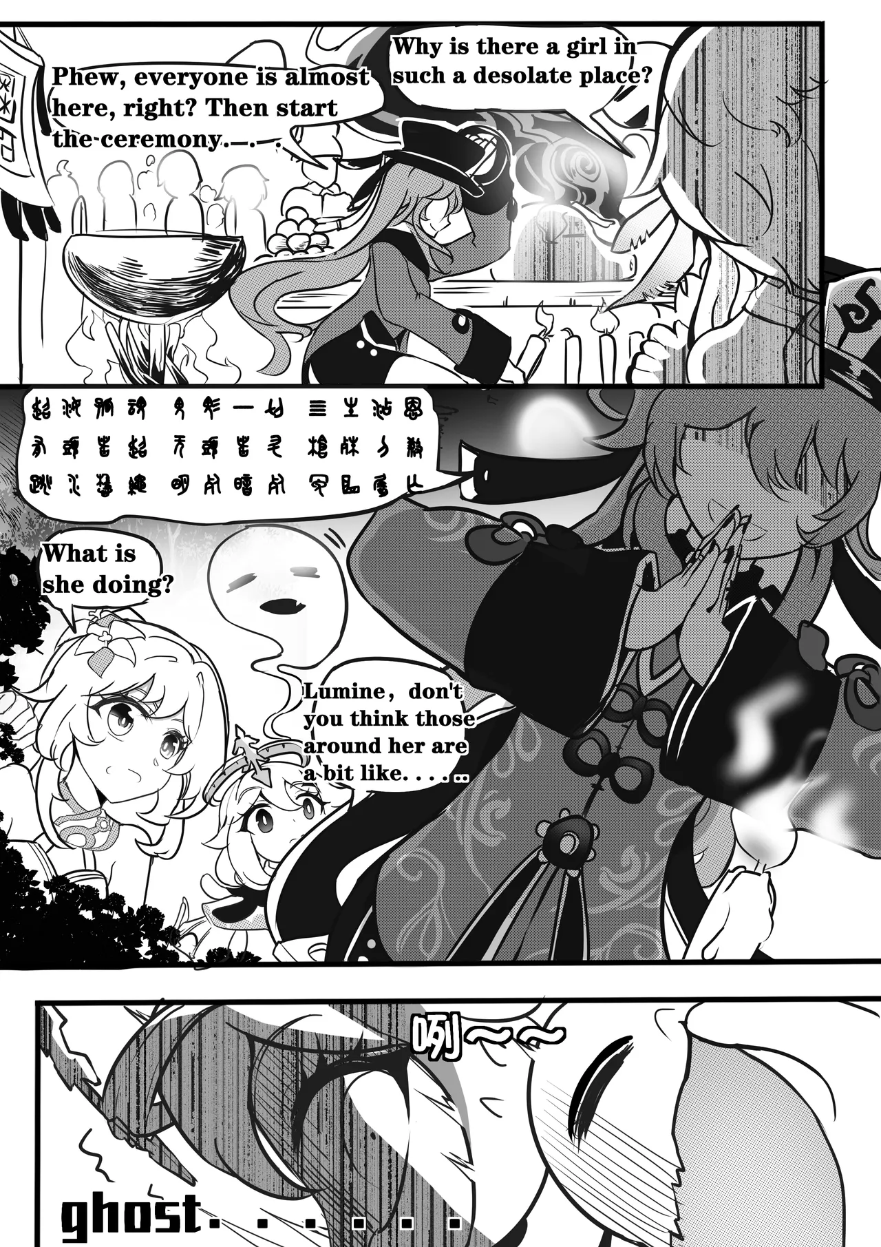 Sex daily record of the Genshin3 Chapter of Hu TaoXLumina Chapter 1 - page 4