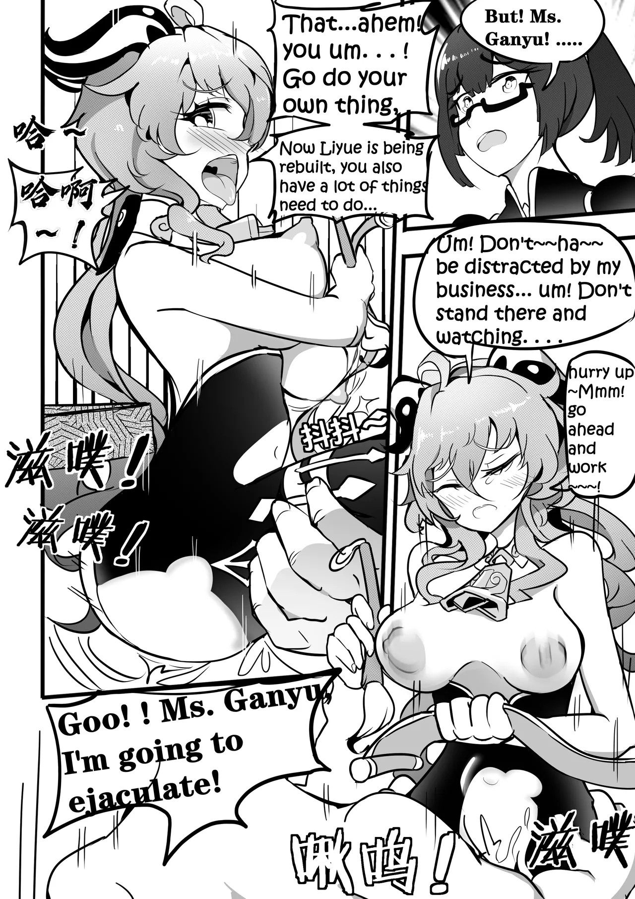Sex daily record of the Genshin4Chapter of Ganyu Chapter 1 - page 15