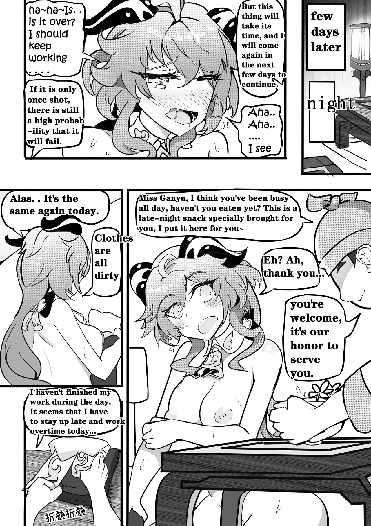 Sex daily record of the Genshin4Chapter of Ganyu Chapter 1 - page 17