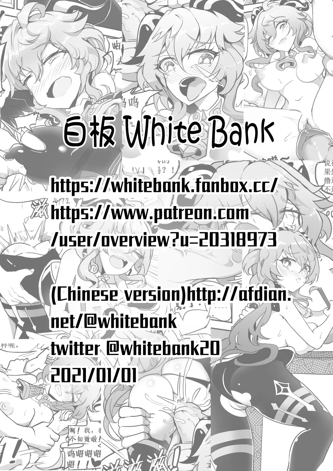 Sex daily record of the Genshin4Chapter of Ganyu Chapter 1 - page 26