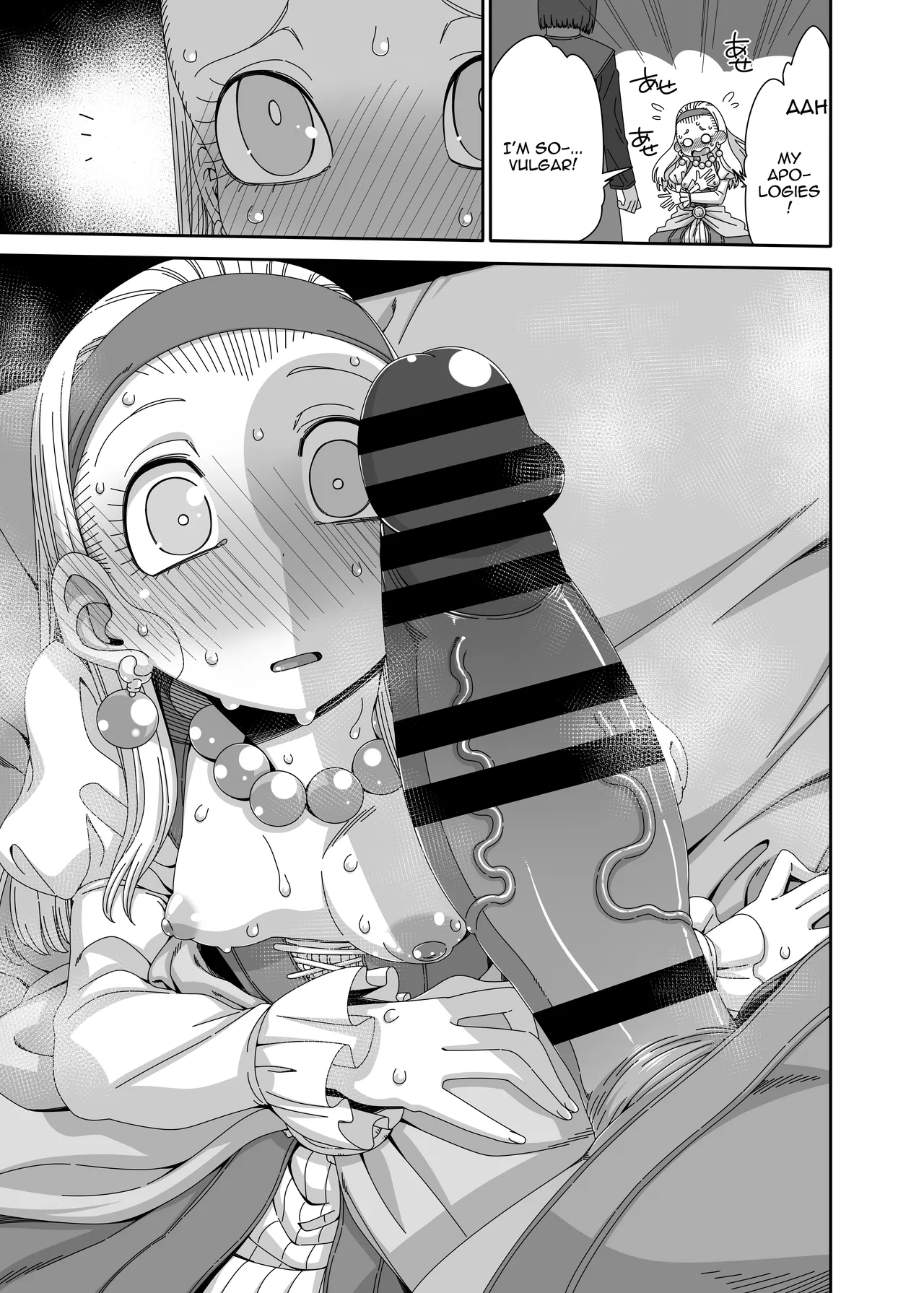 Seenya to Shiawase ni Naritai Chapter 1 - page 14