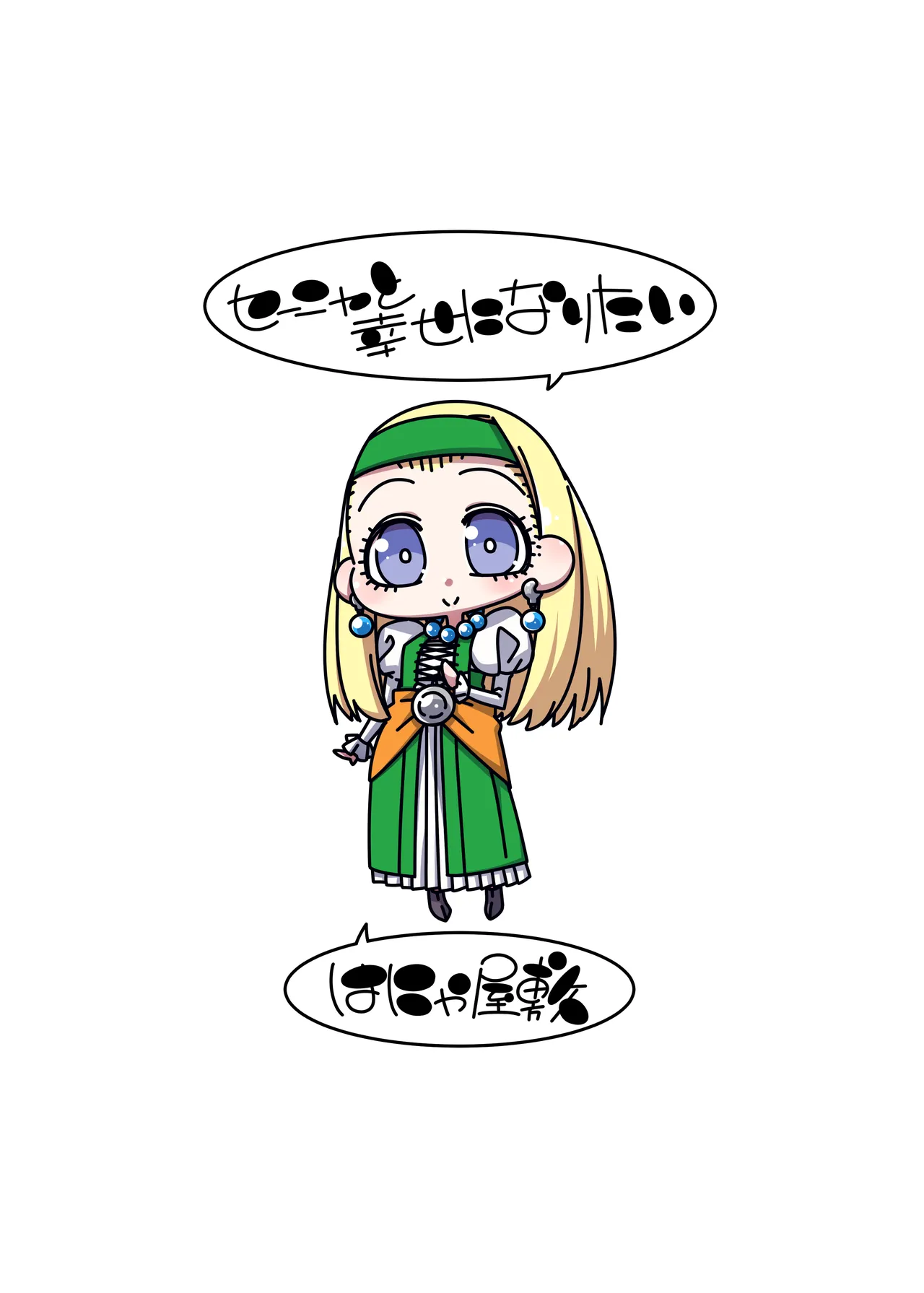 Seenya to Shiawase ni Naritai Chapter 1 - page 24