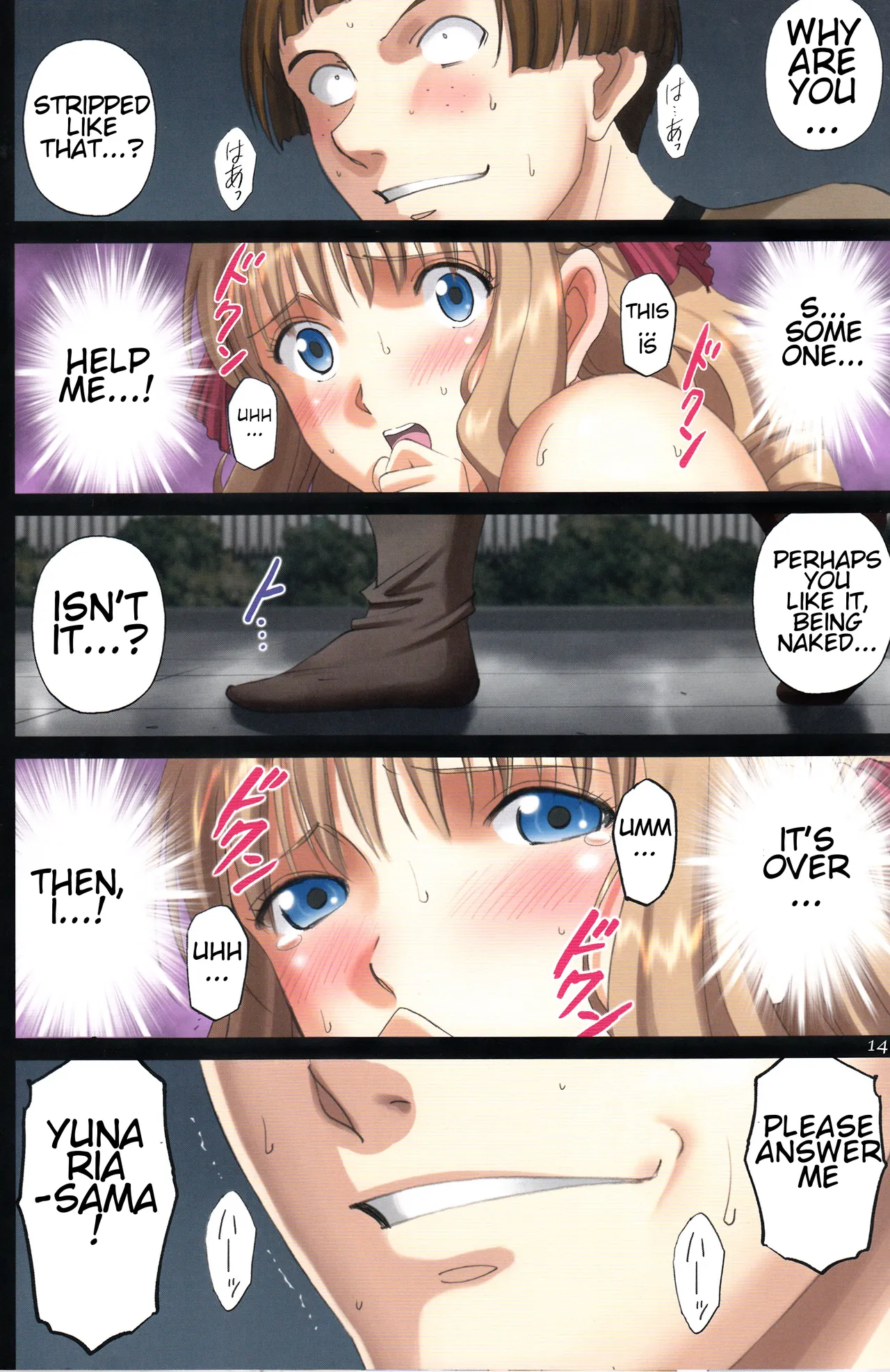 Roshutsu Otome Fantasy "Oujo wa inbina mirare makuri ~Yunaria Fon Vitoria ~ FINAL Chapter 1 - page 13