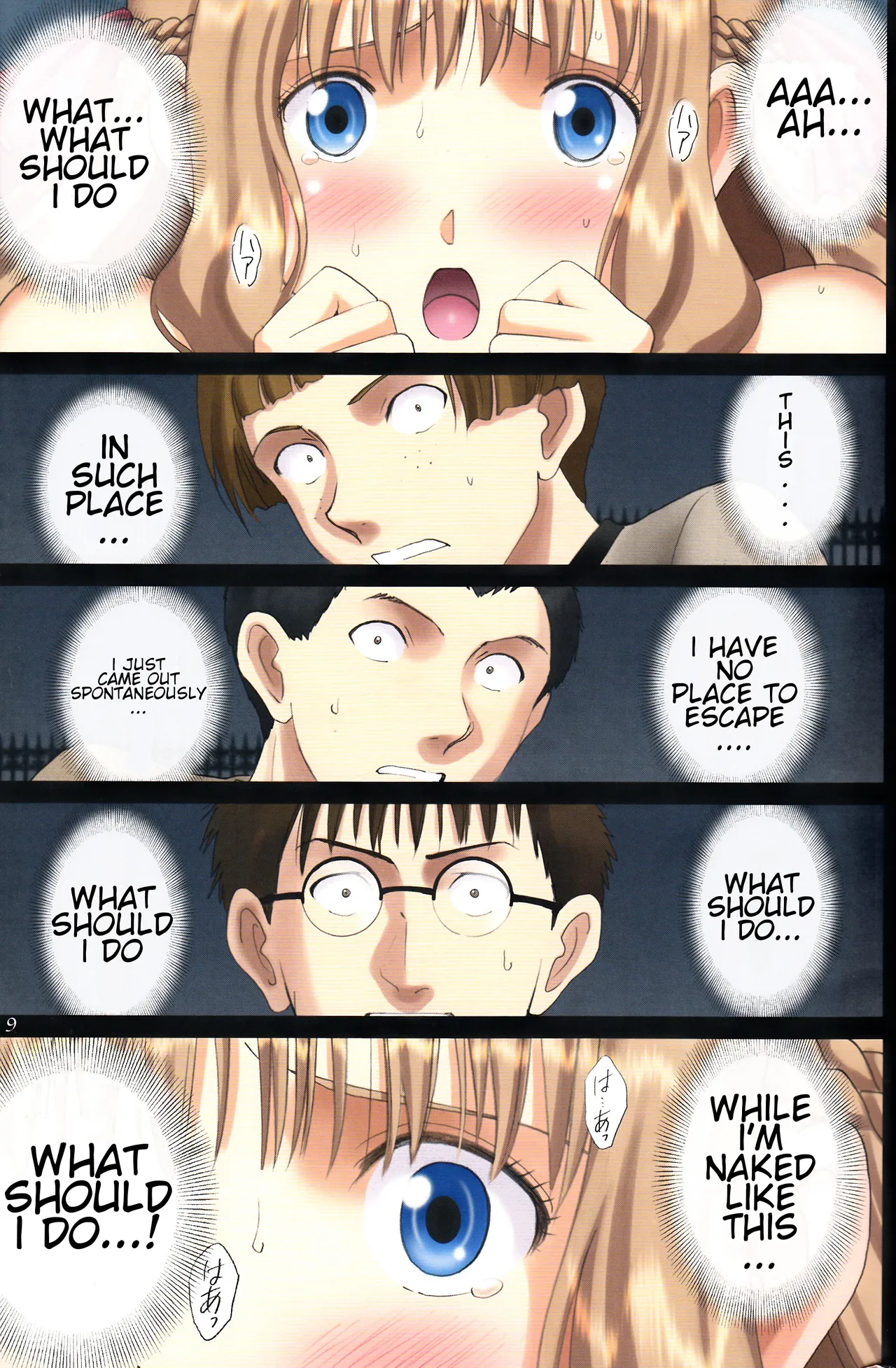 Roshutsu Otome Fantasy "Oujo wa inbina mirare makuri ~Yunaria Fon Vitoria ~ FINAL Chapter 1 - page 8