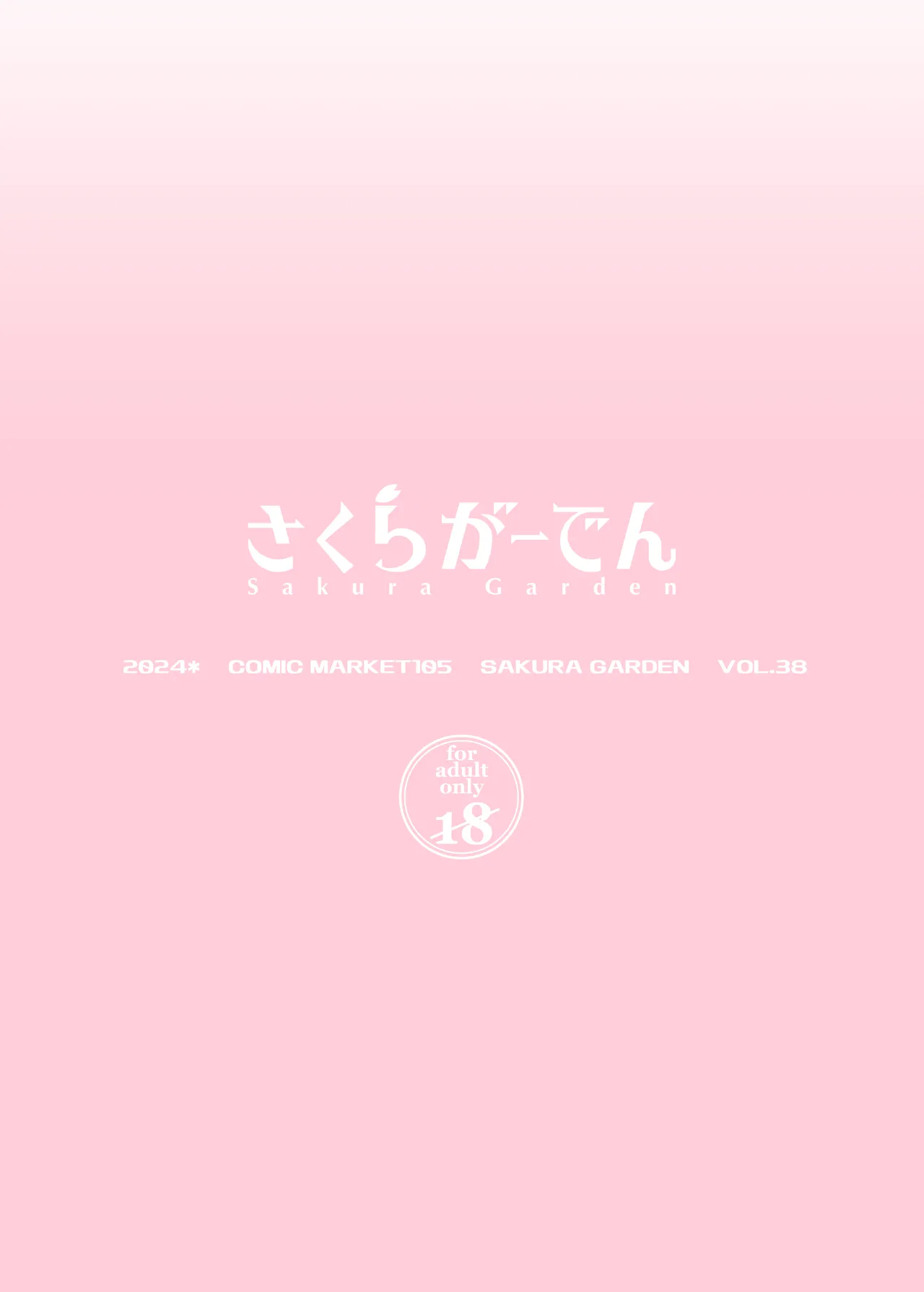 Hokomi 0 Yen Coshame Live Chat "Archive Nashi Chapter 1 - page 28