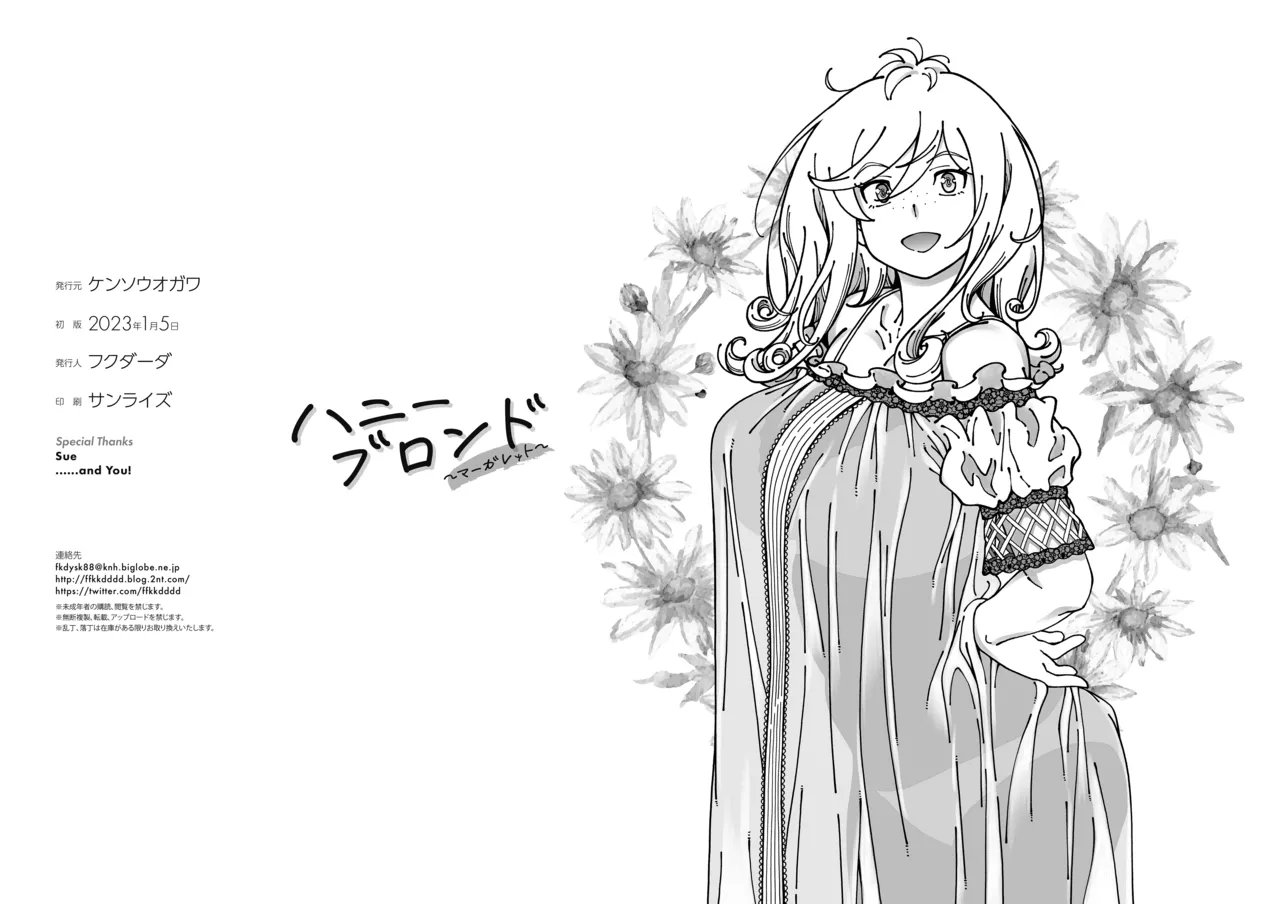 Honey Blonde ~Margaret~ Chapter 1 - page 56