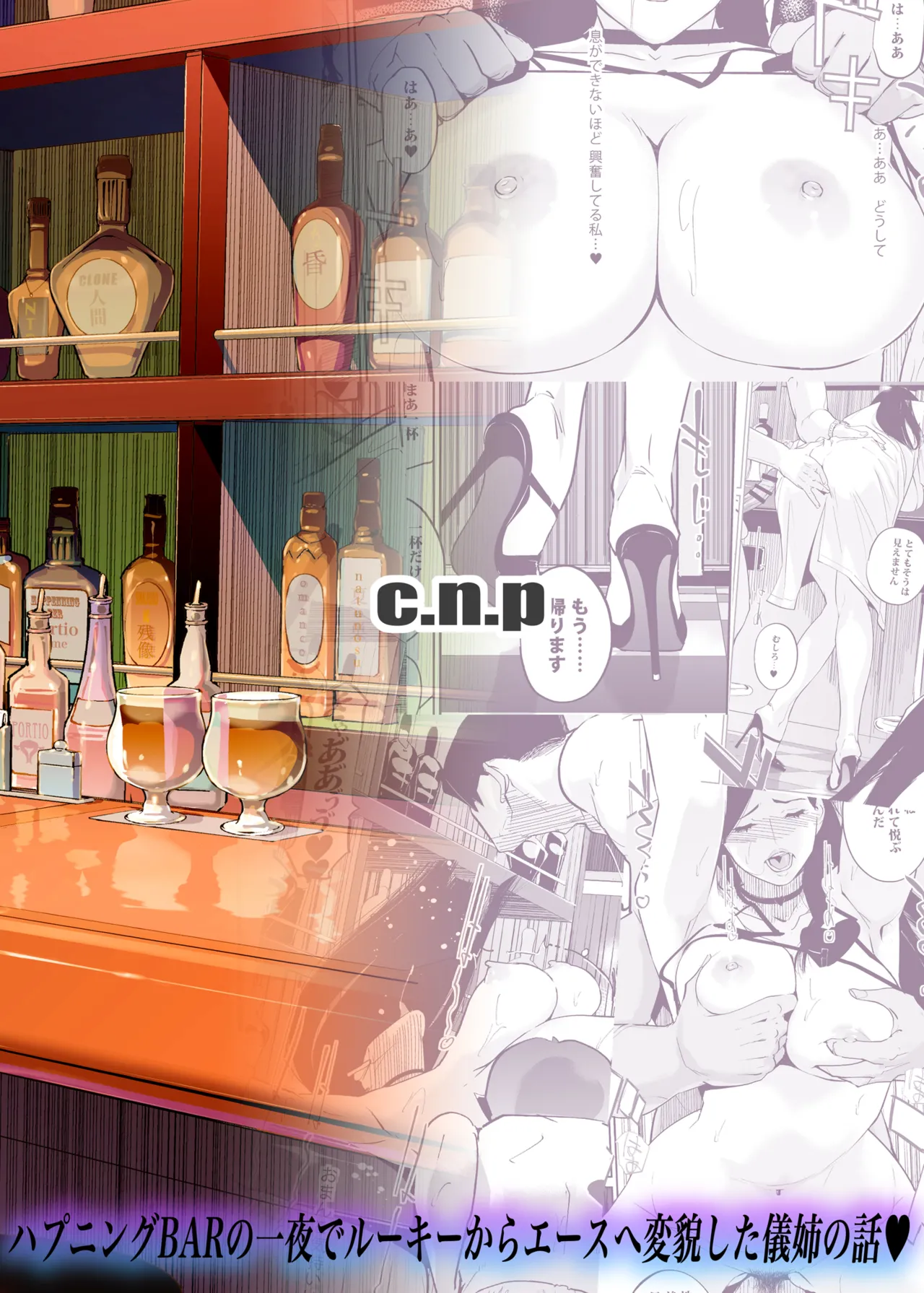 NTR Midnight Pool Season 2 #3 Chapter 1 - page 56