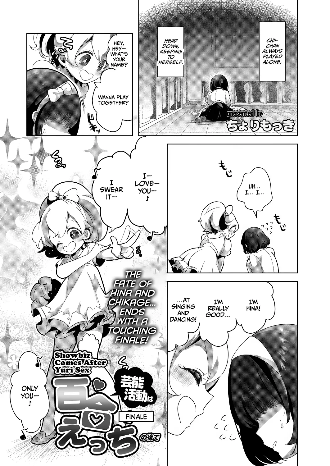 Geinou Katsudou wa Yuri Ecchi no Ato de Final Chapter Chapter 1 - page 1