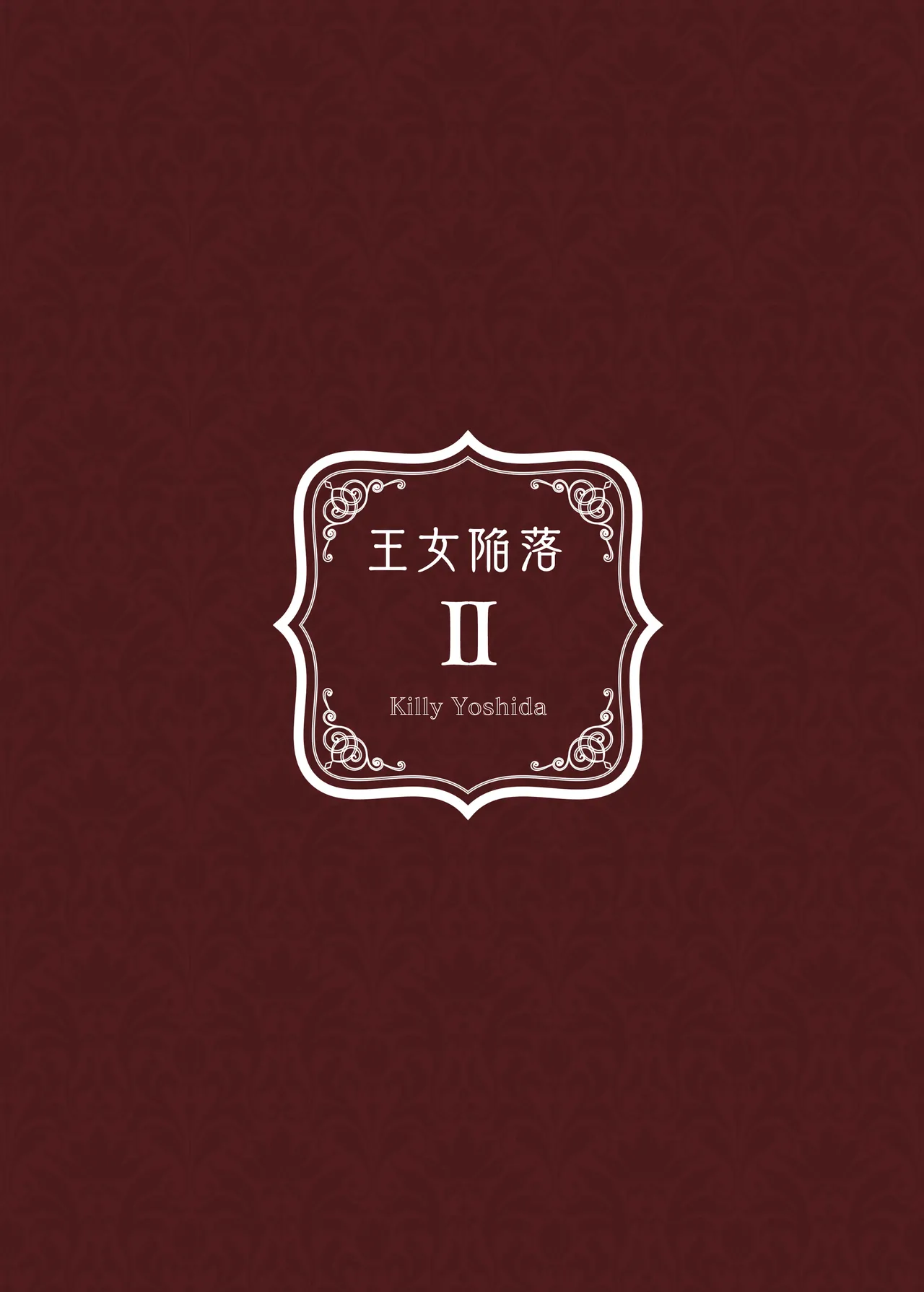 Oujo Kanraku 2 Chapter 1 - page 44