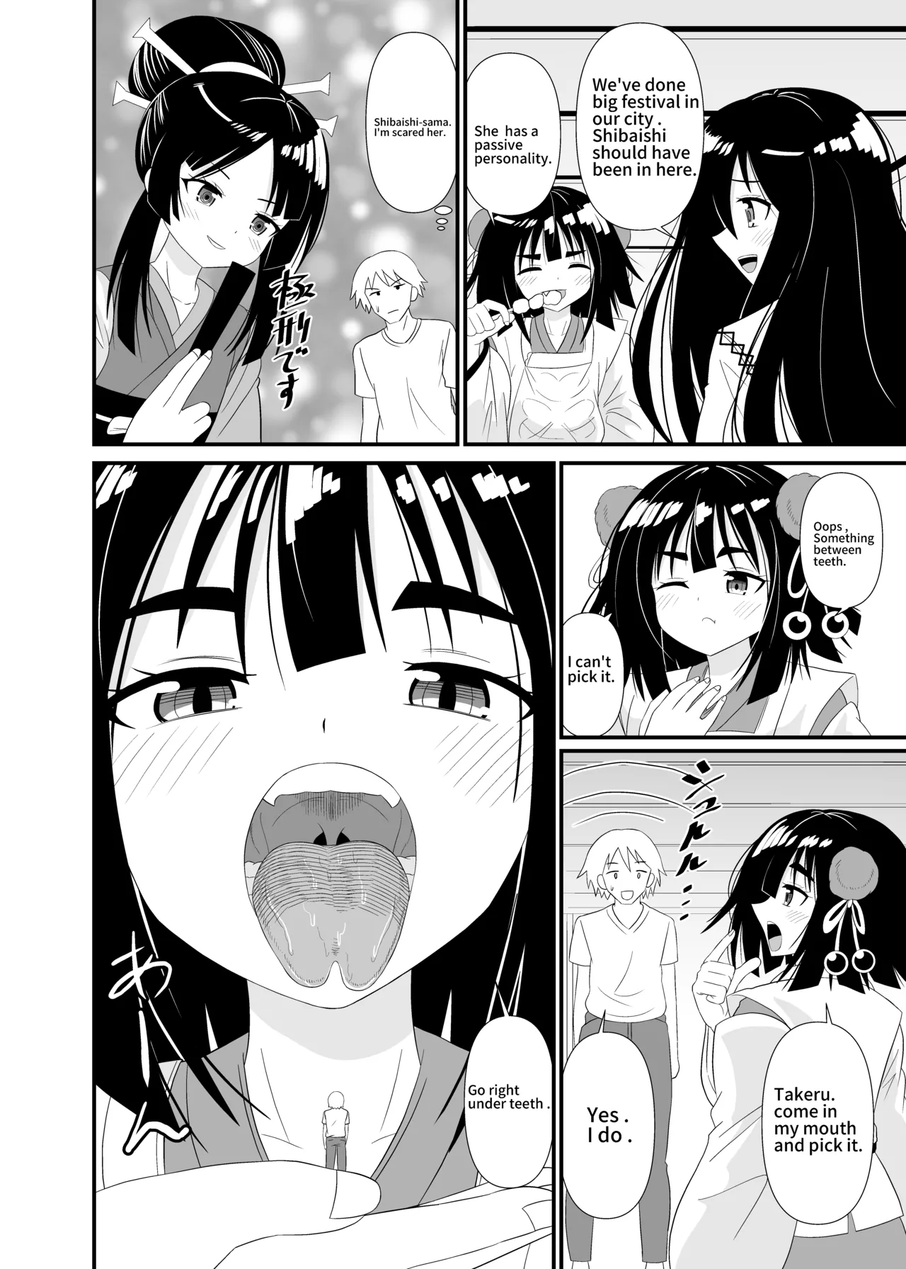 Goddess Mouth Play Chapter 1 - page 3