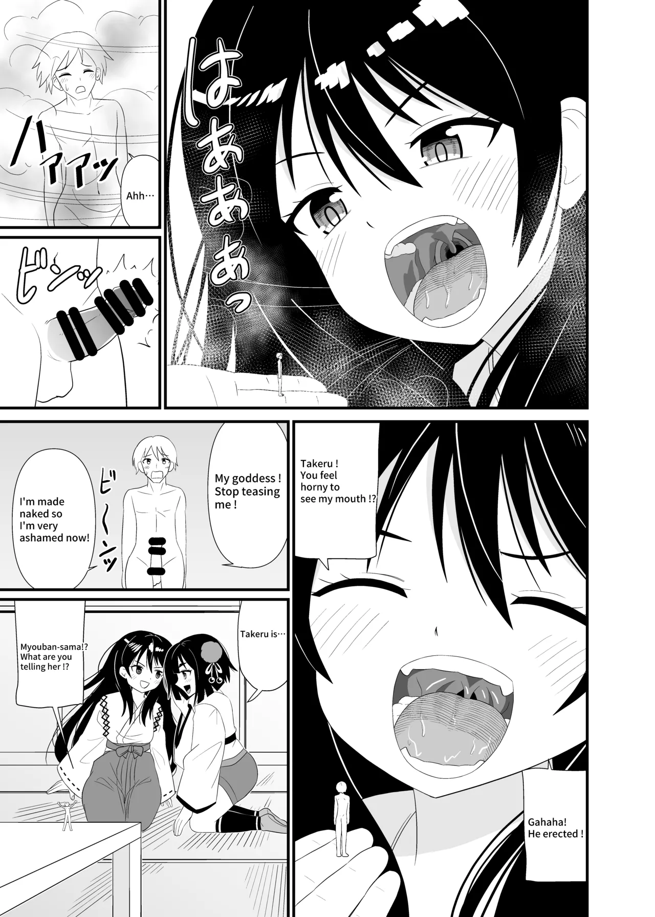 Goddess Mouth Play Chapter 1 - page 6