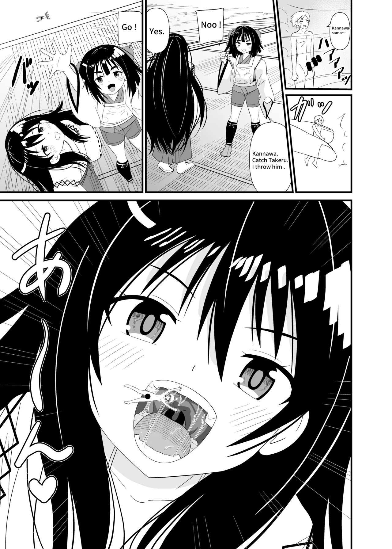 Goddess Mouth Play Chapter 1 - page 8