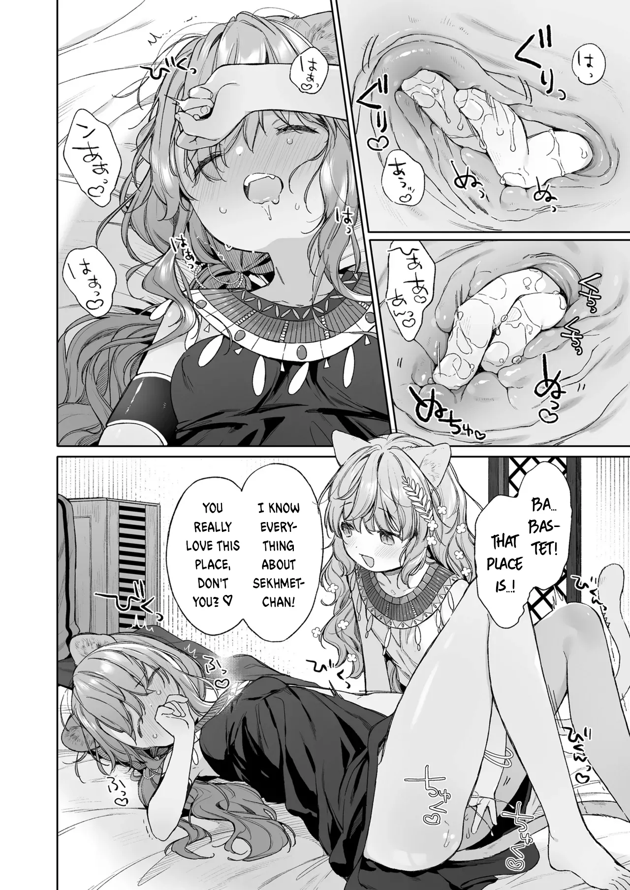 Kagehinata   Hentai Chapter 1 - page 16