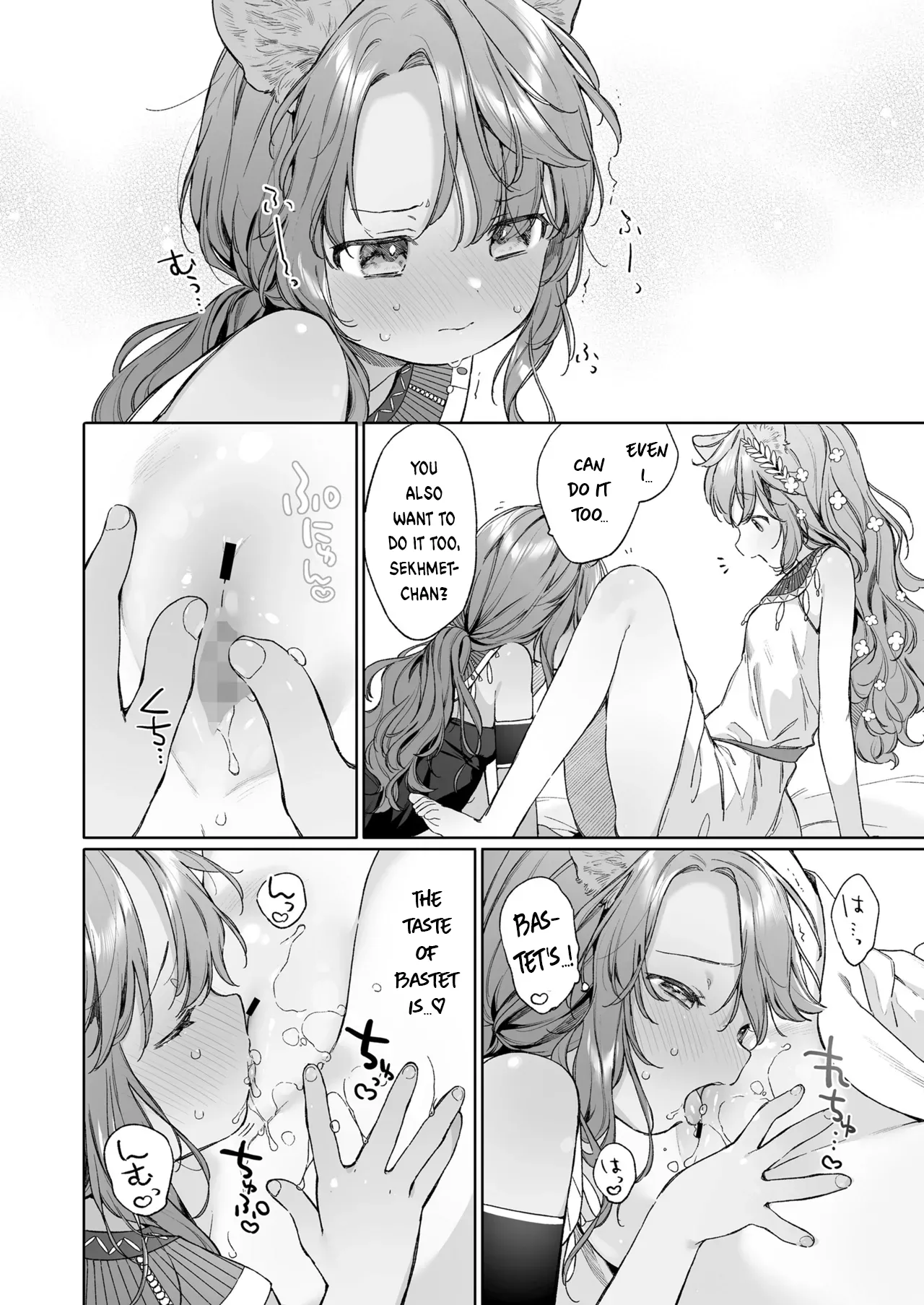 Kagehinata   Hentai Chapter 1 - page 18