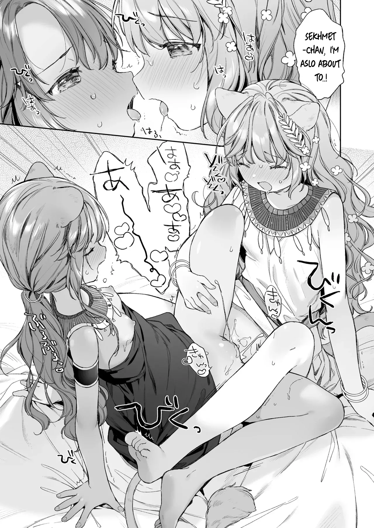 Kagehinata   Hentai Chapter 1 - page 23