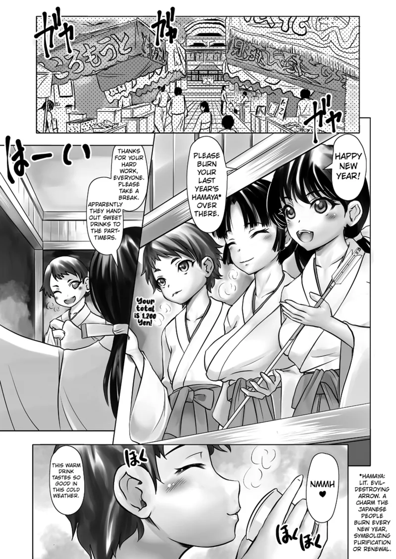 Hanshoku Miko ~Fuuin o Yaburishi Miko Kouin Koukan ni Shosu~ Chapter 1 - page 3