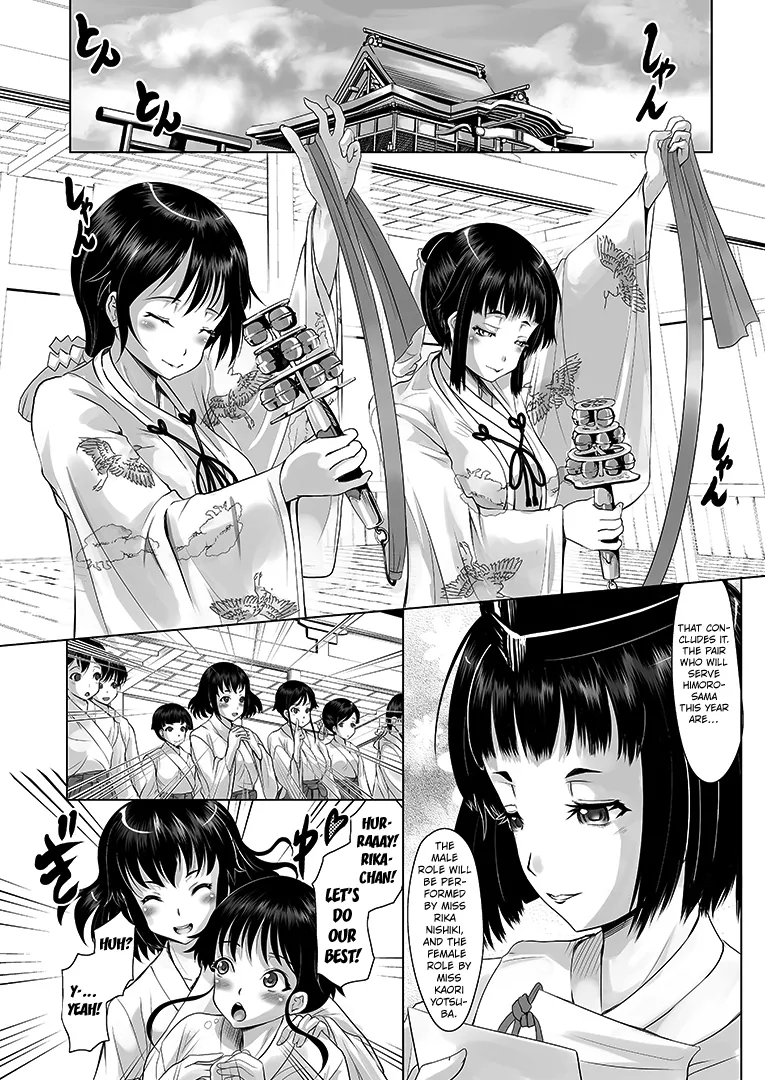 Miko no Shokusai -Tairyou Shussan Gishiki- Chapter 1 - page 3