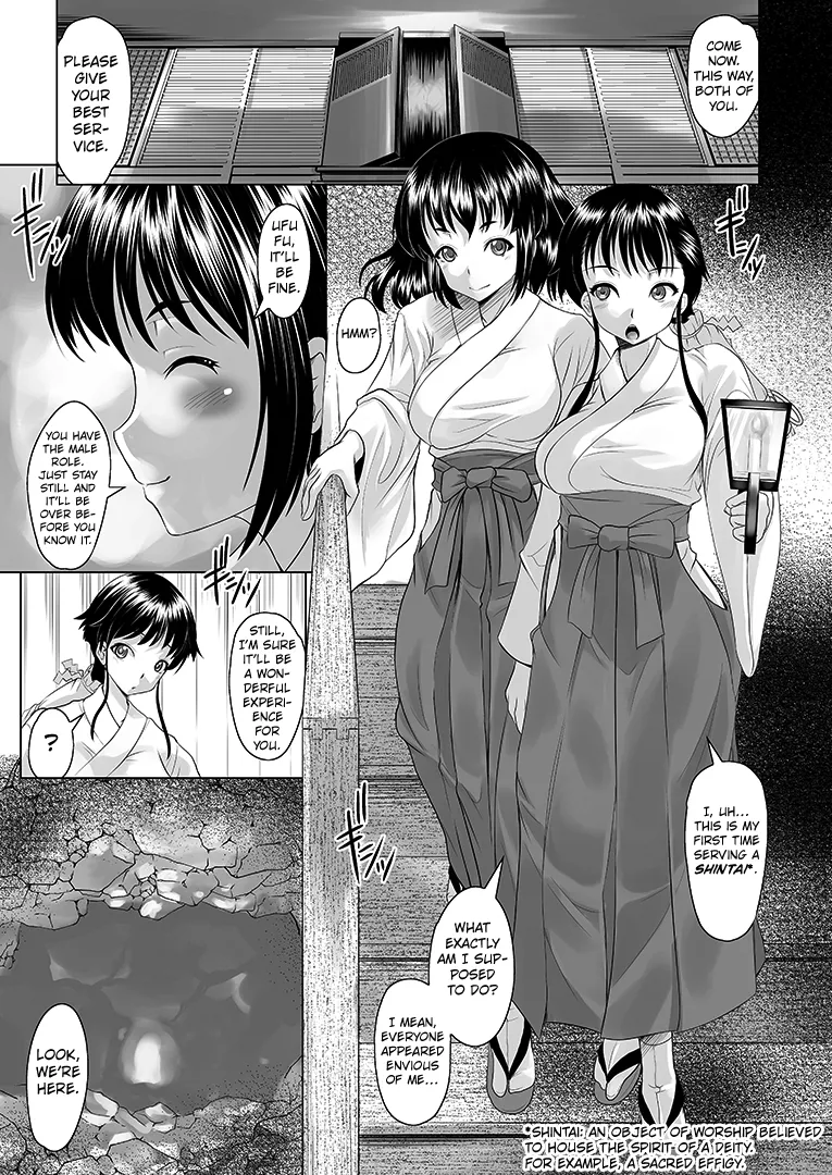Miko no Shokusai -Tairyou Shussan Gishiki- Chapter 1 - page 4