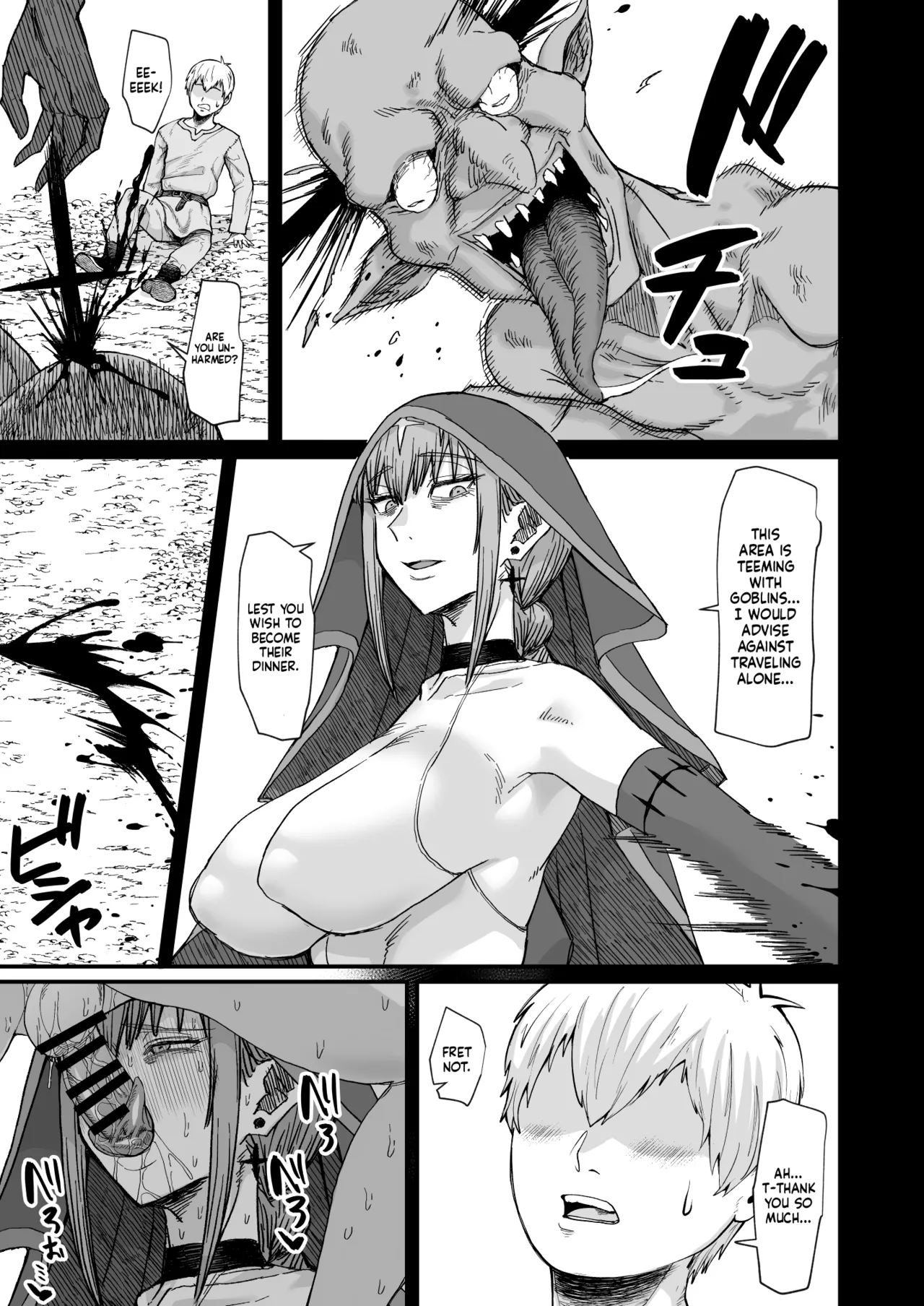 Majo no niku Chapter 1 - page 34