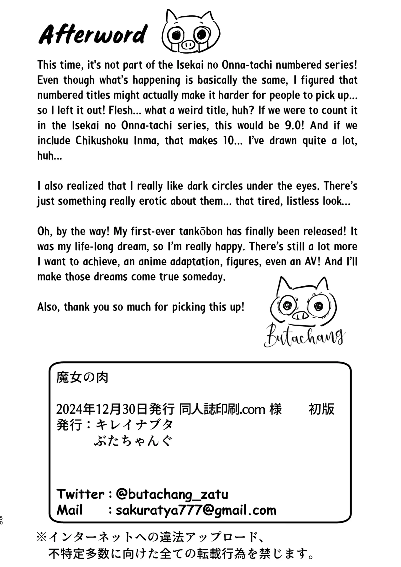 Majo no niku Chapter 1 - page 49