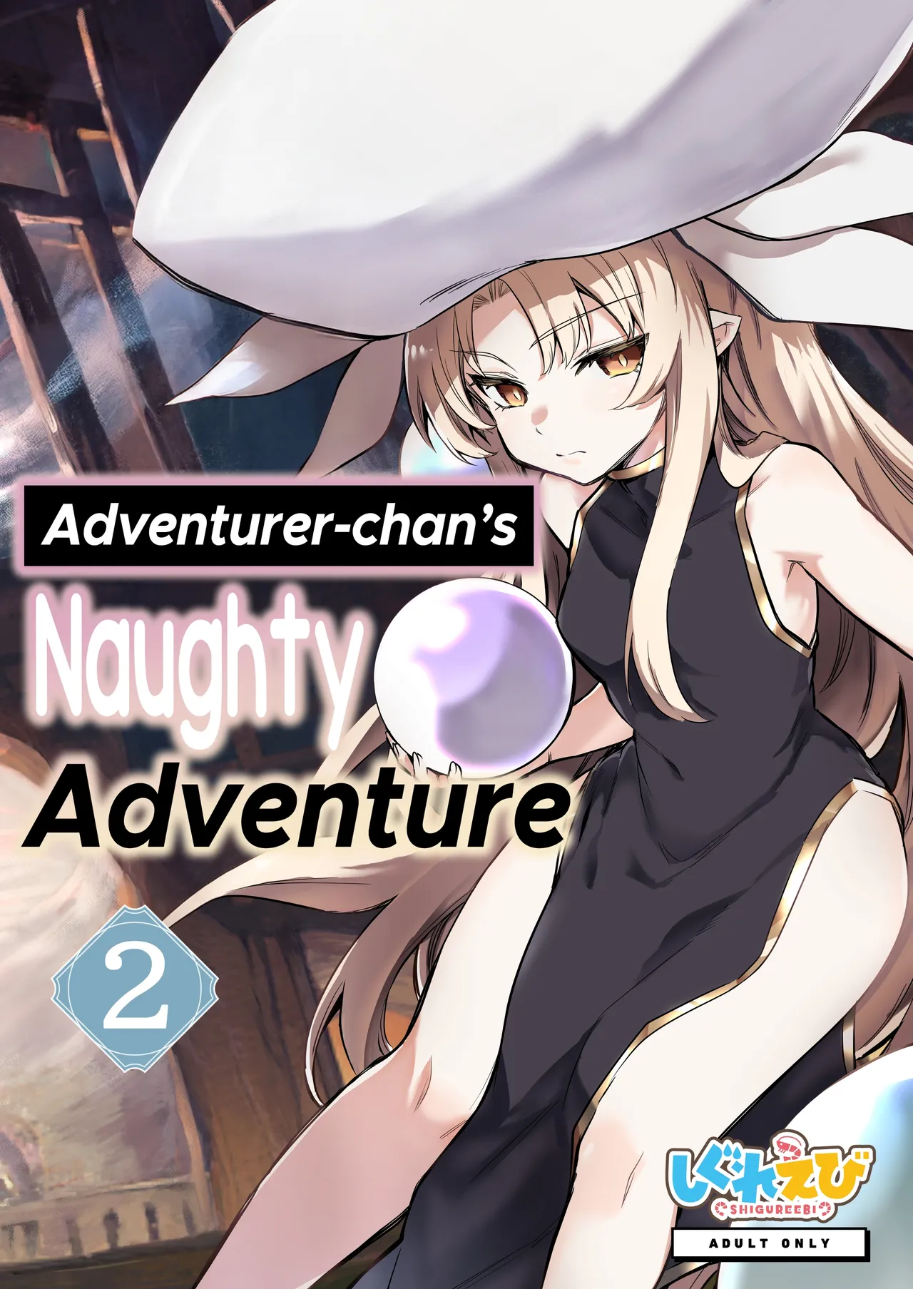 Boukensha-chan to Ecchi na Bouken 2 Chapter 1 - page 1