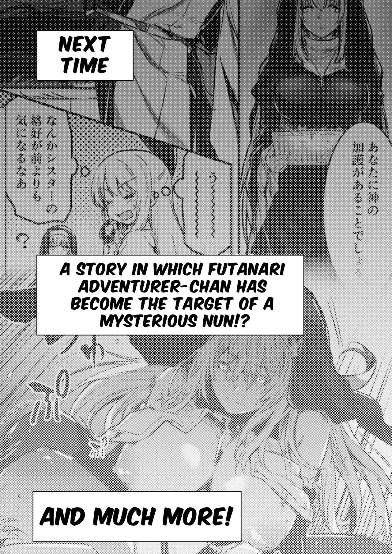 Boukensha-chan to Ecchi na Bouken 2 Chapter 1 - page 128