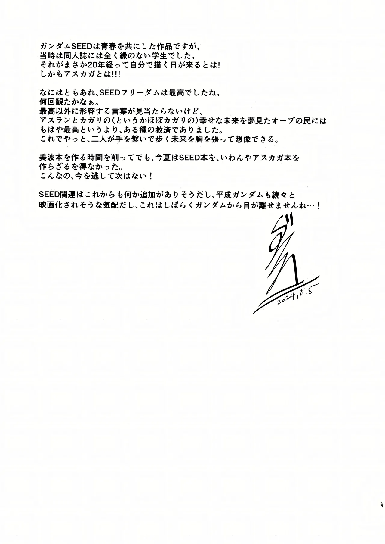 First Time Together Chapter 1 - page 29