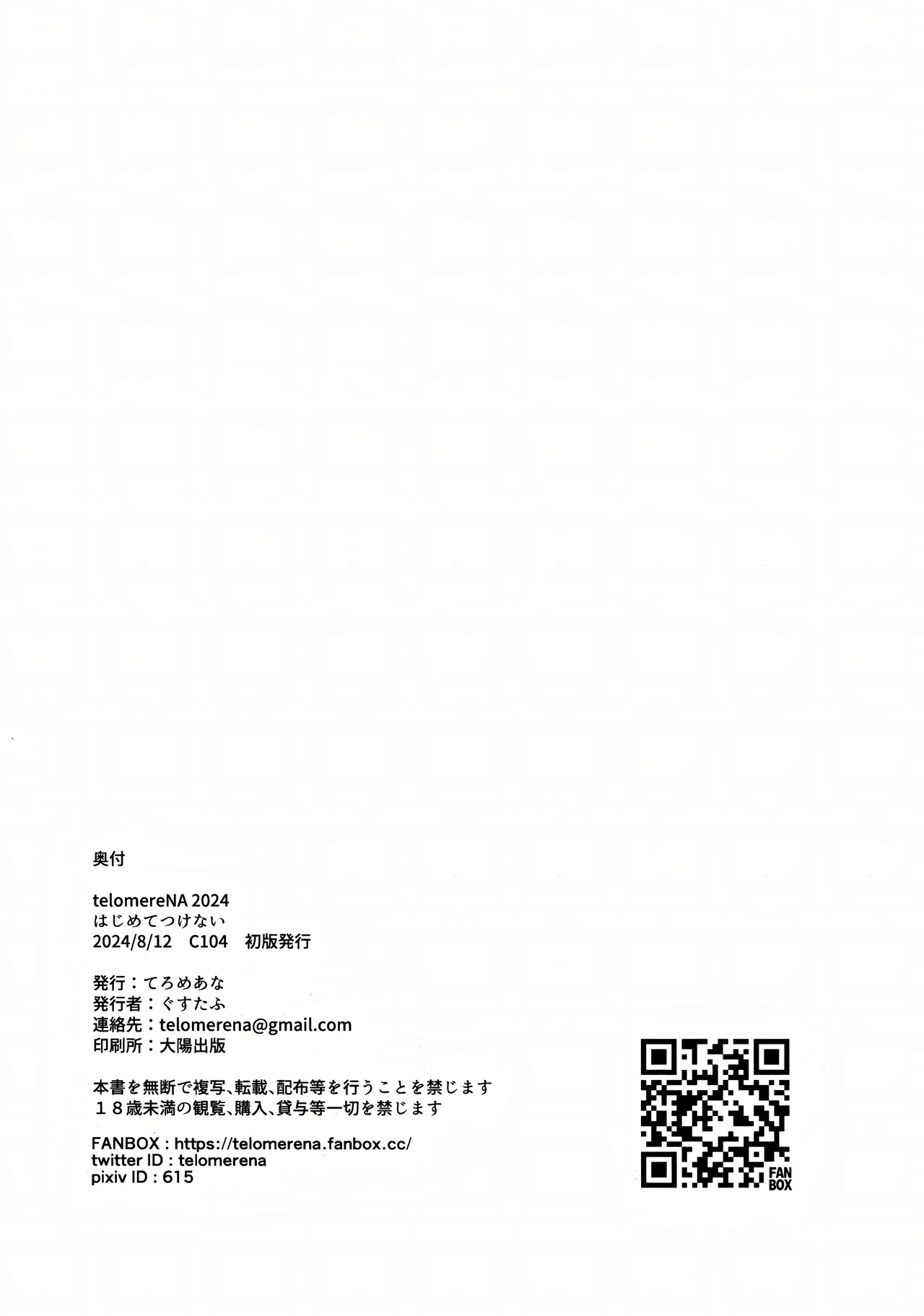 First Time Together Chapter 1 - page 30