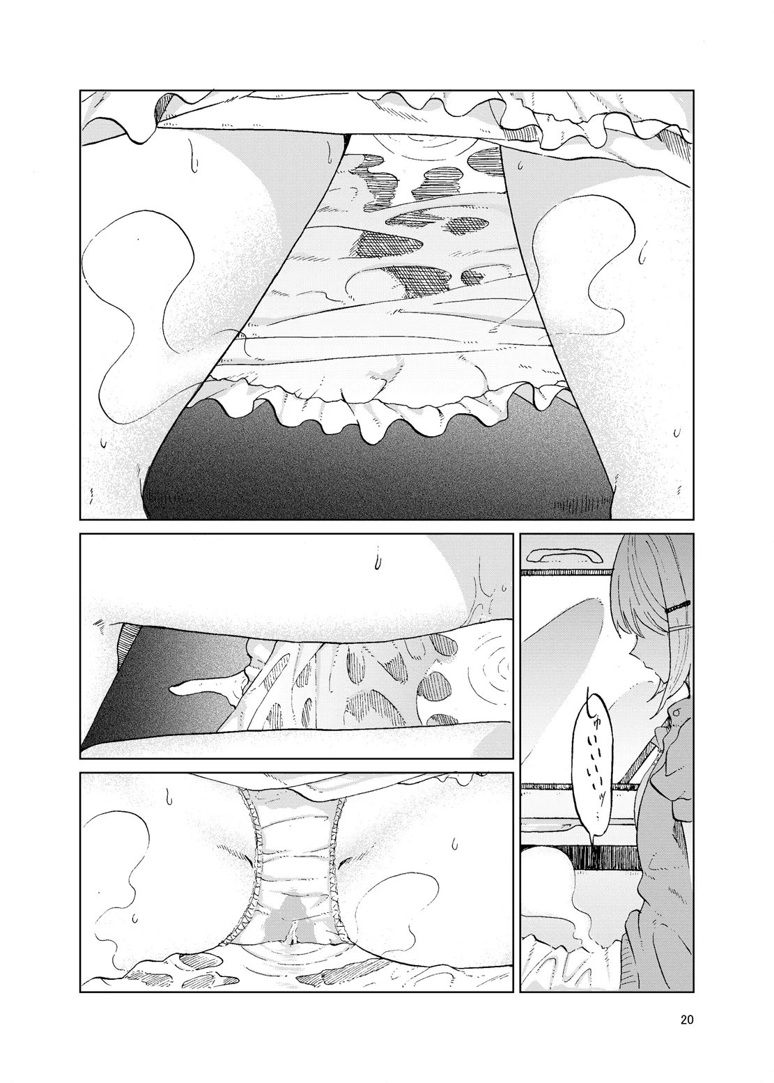 TOILET side：tsumugi Chapter 1 - page 18