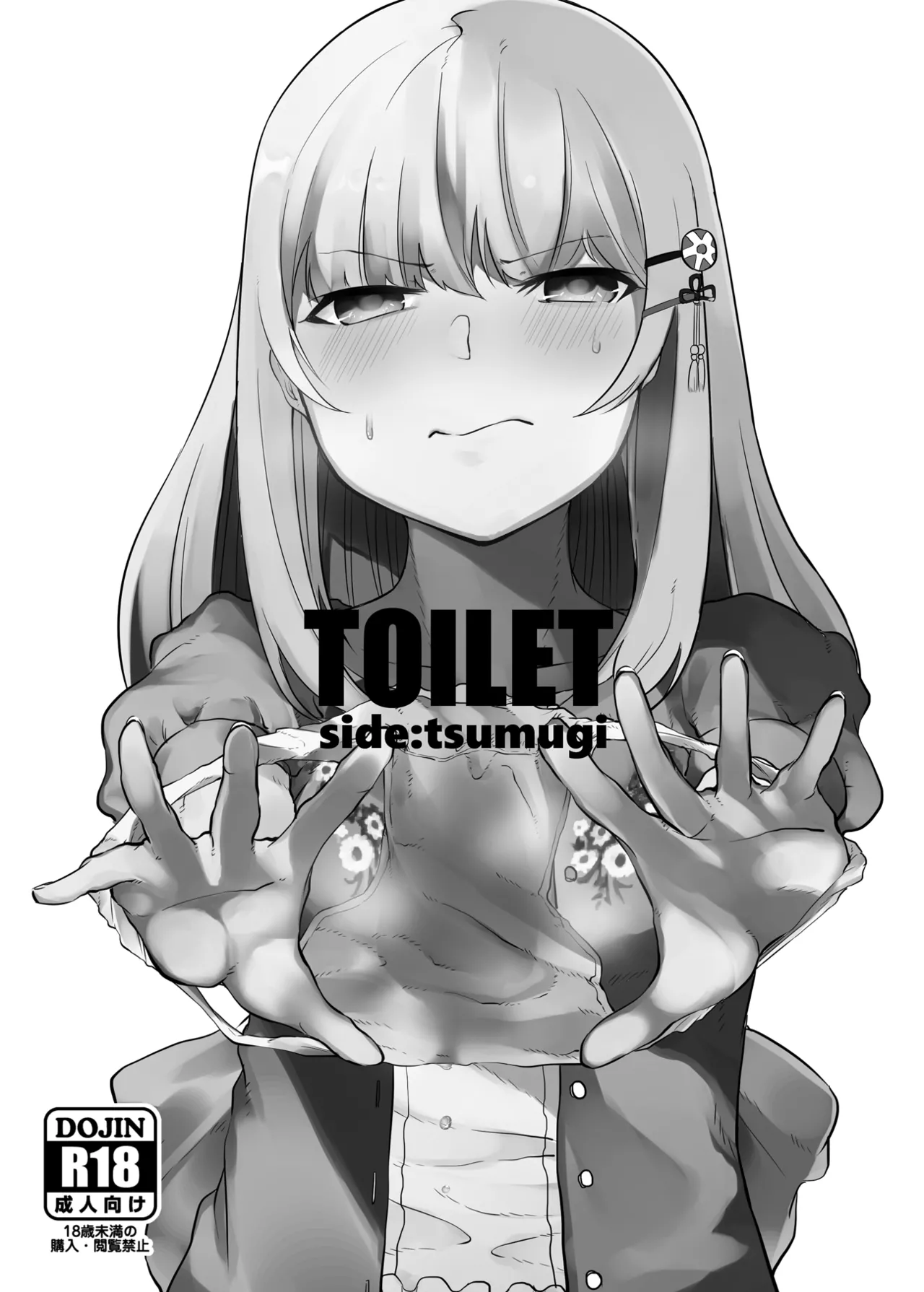 TOILET side：tsumugi Chapter 1 - page 2