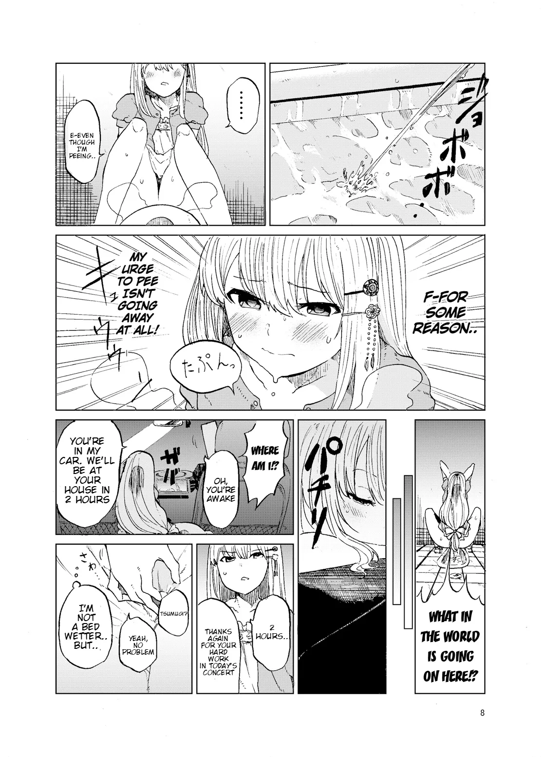 TOILET side：tsumugi Chapter 1 - page 6