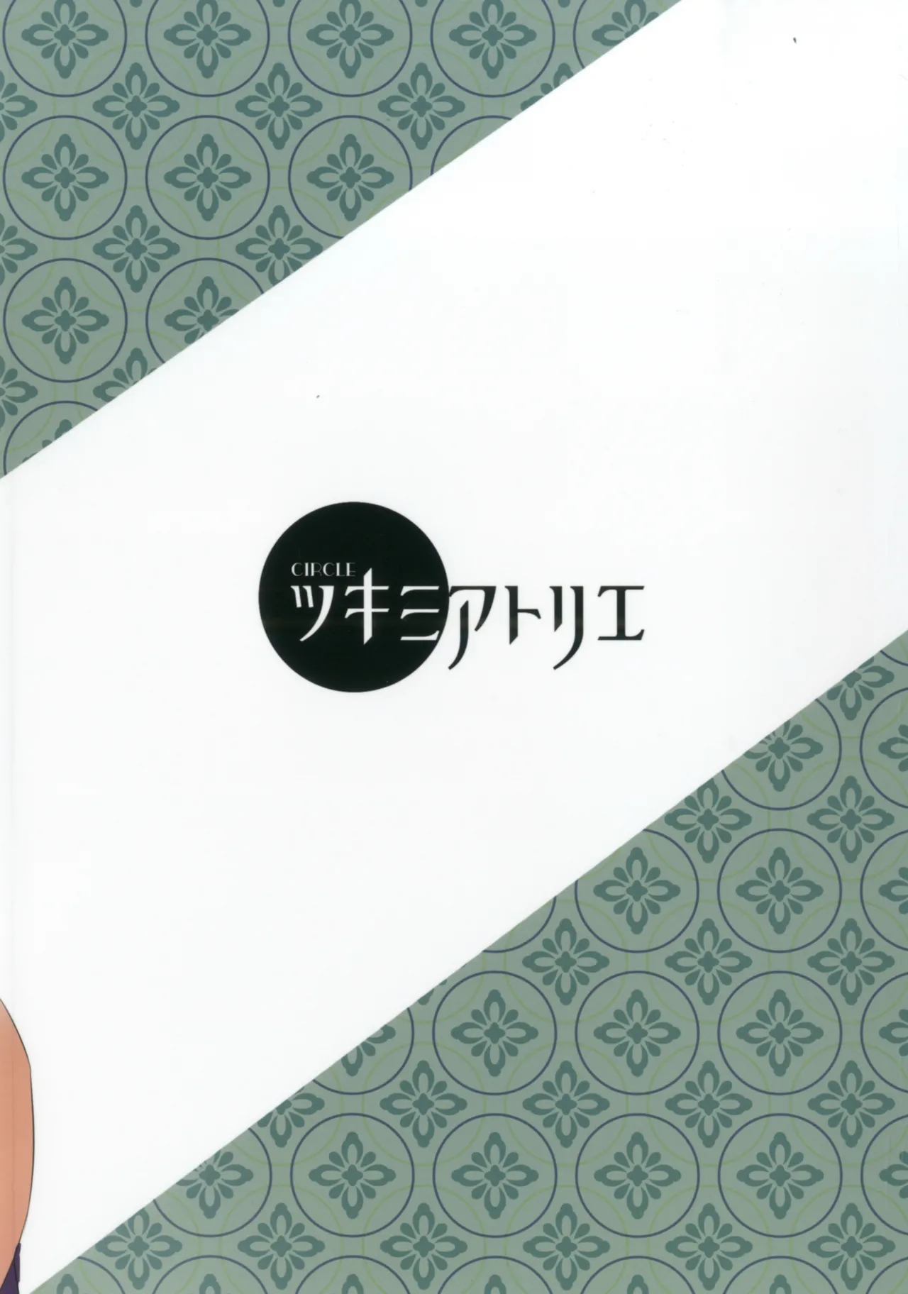 Toire ni Ikitai! Miko-san desuga Chapter 1 - page 20
