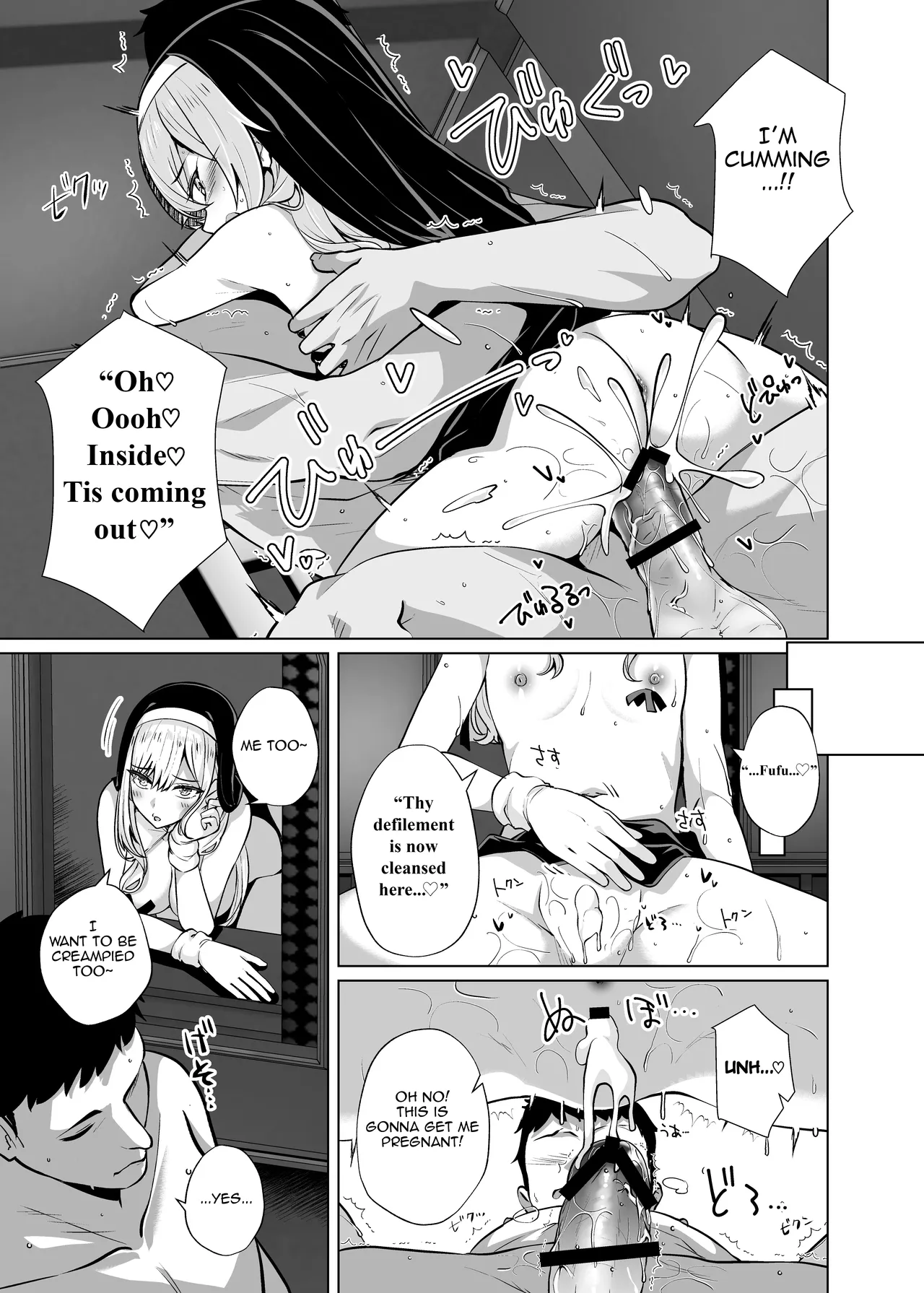 Hokomi 0-yen Kosatsu Hamedori Portrait Chapter 1 - page 17