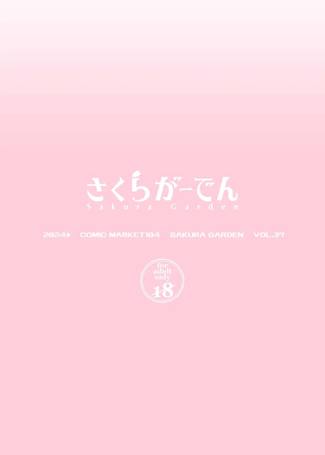 Hokomi 0-yen Kosatsu Hamedori Portrait Chapter 1 - page 32