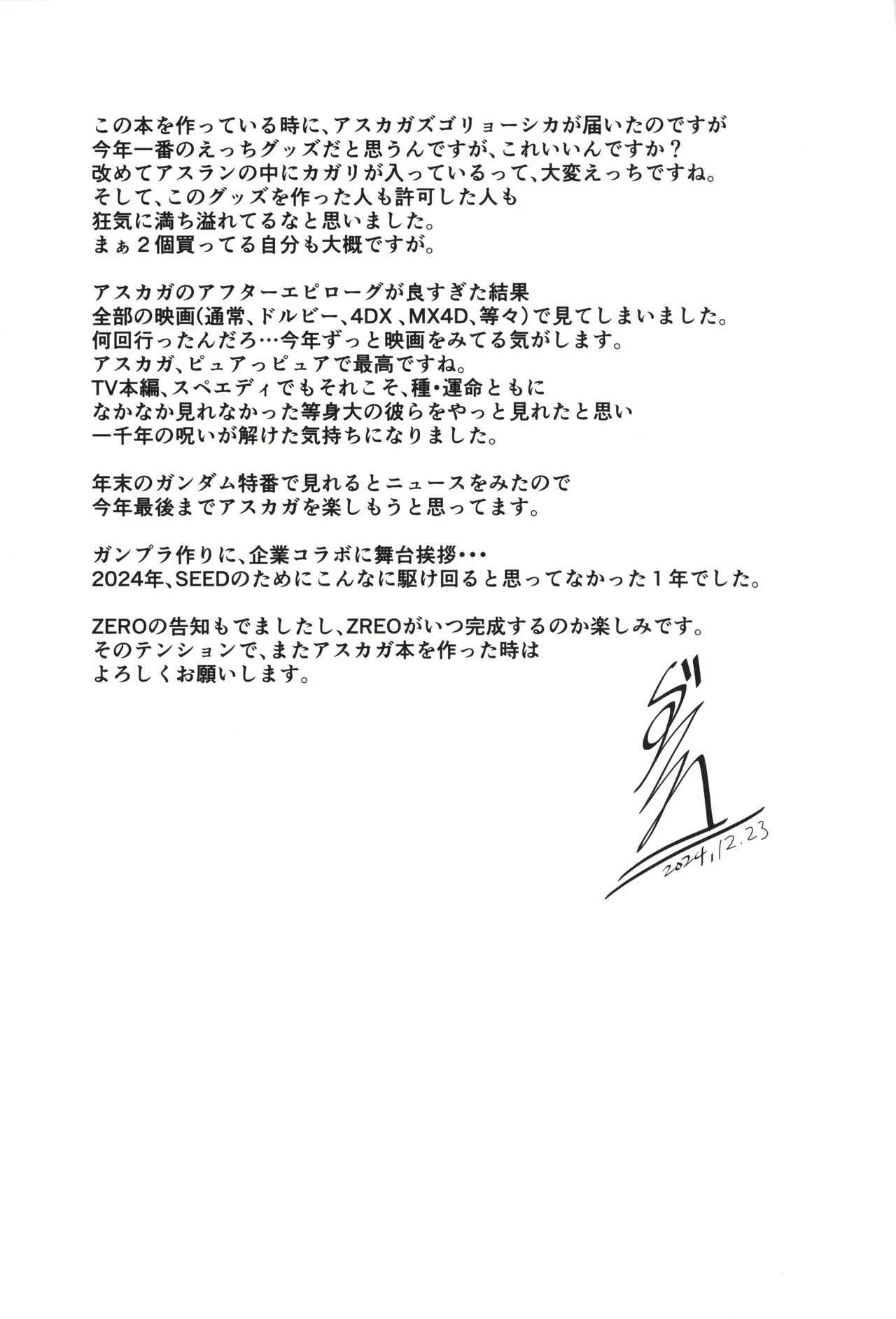 A secret hot spring trip for just the two of us Chapter 1 - page 29