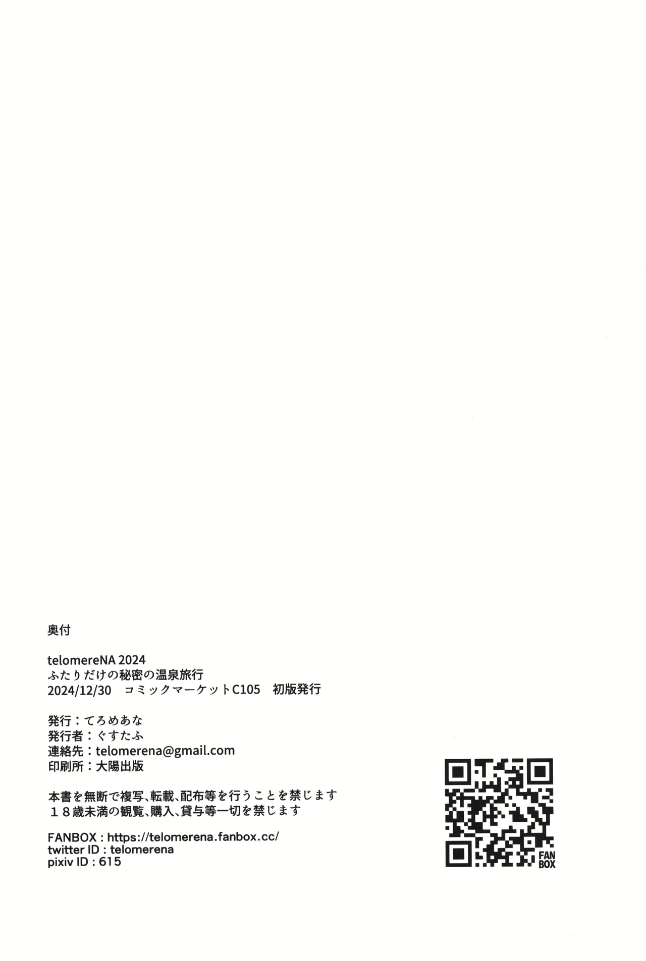 A secret hot spring trip for just the two of us Chapter 1 - page 30