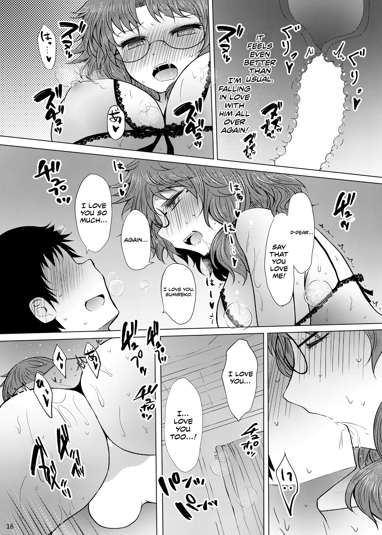 Shinkon Sumireko Chapter 1 - page 15